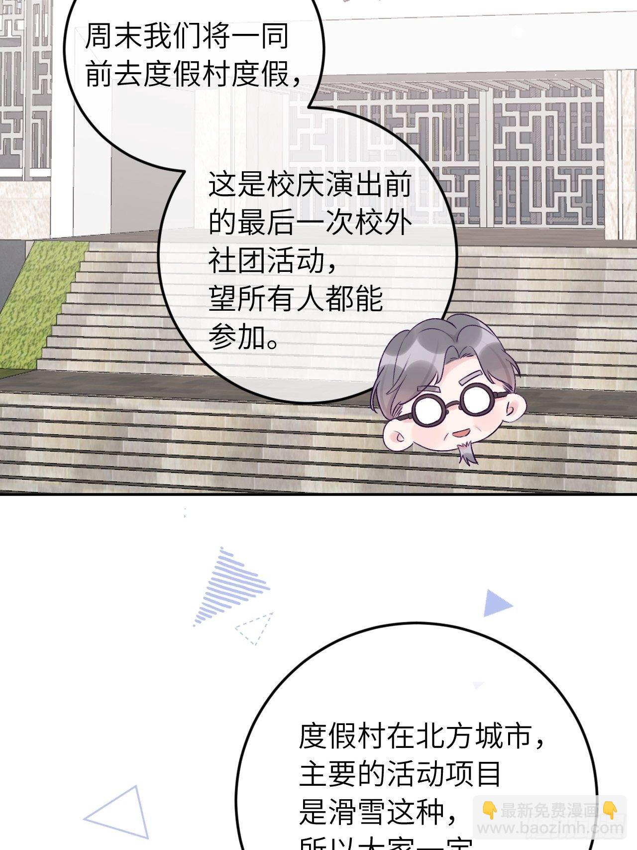 第26话  你不都咬过他了么？-第31话