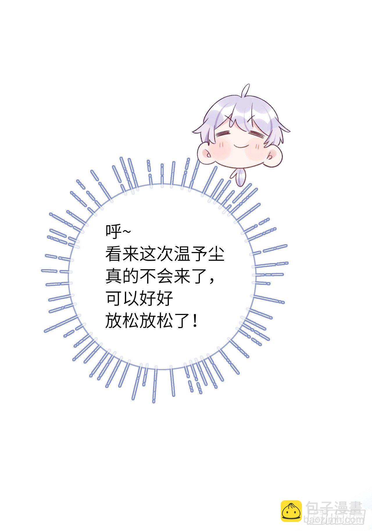 第26话  你不都咬过他了么？-第31话