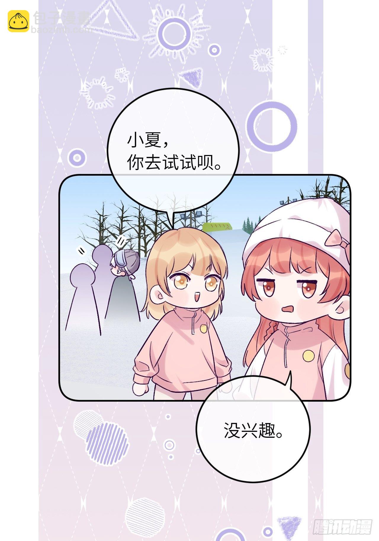 第26话  你不都咬过他了么？-第31话