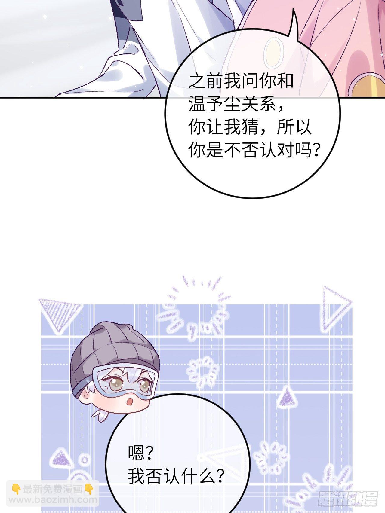 第26话  你不都咬过他了么？-第31话