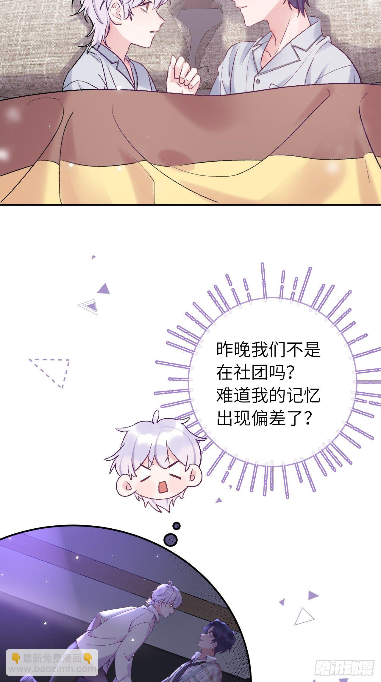 第26话  你不都咬过他了么？-第31话