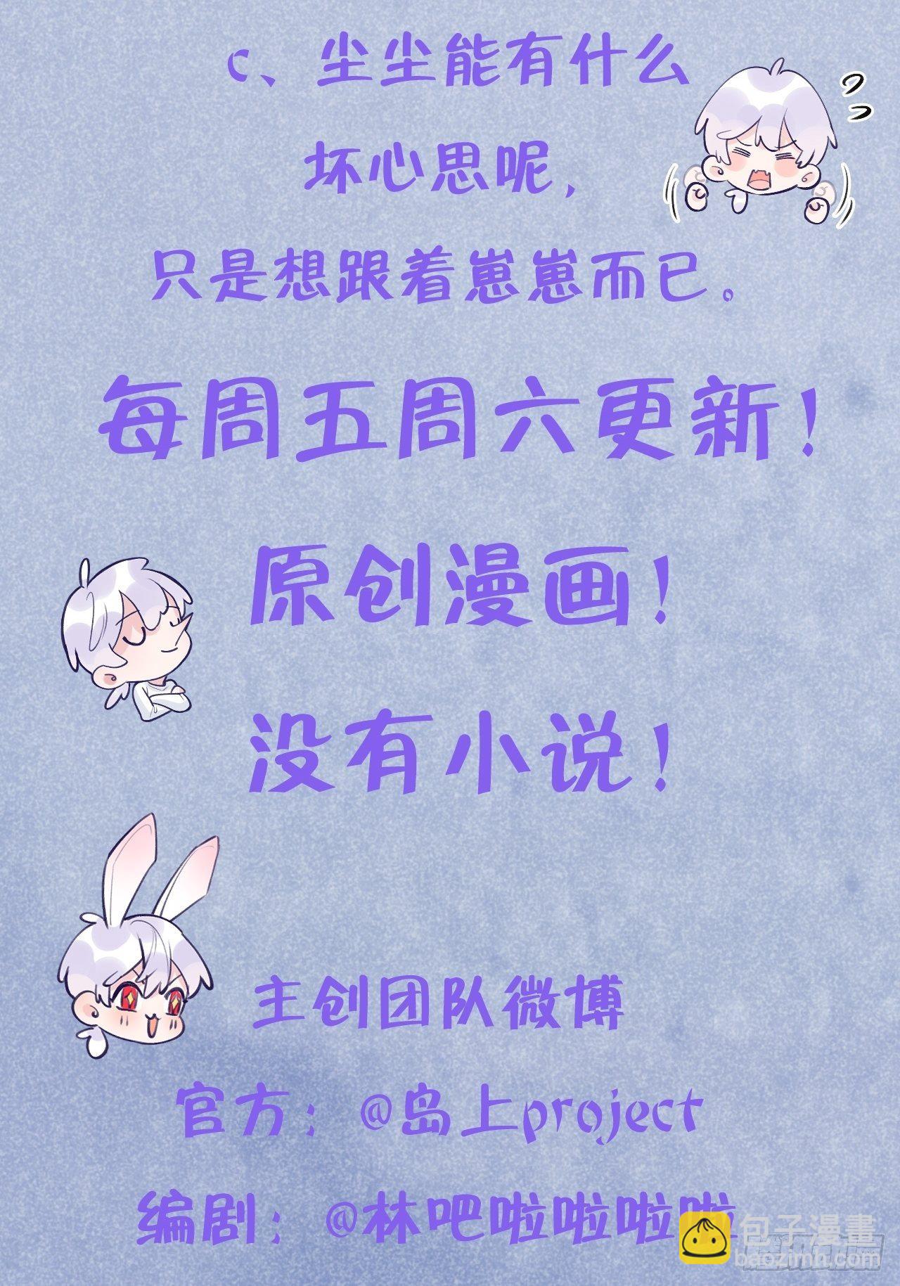 第26话  你不都咬过他了么？-第31话