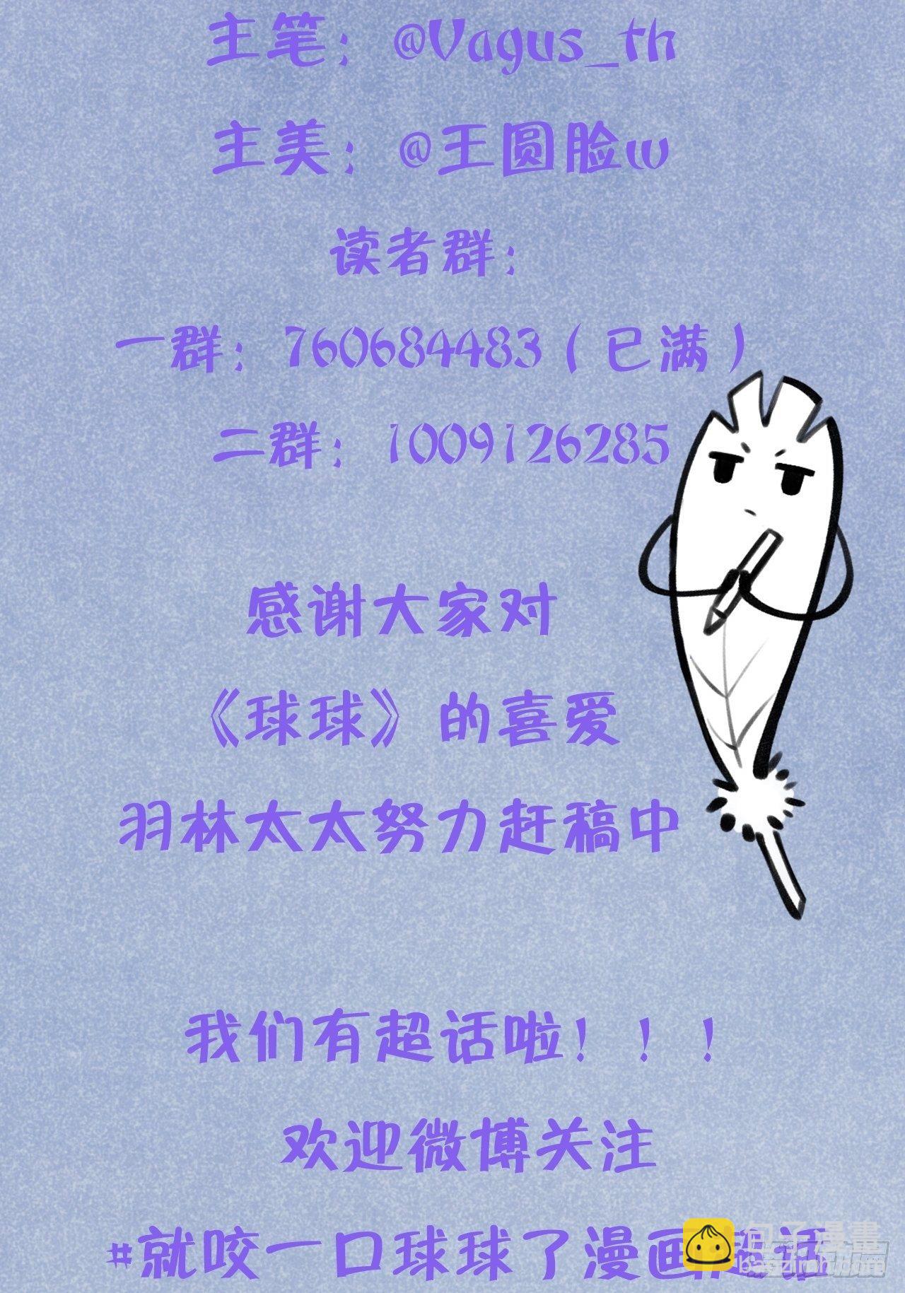 第26话  你不都咬过他了么？-第31话