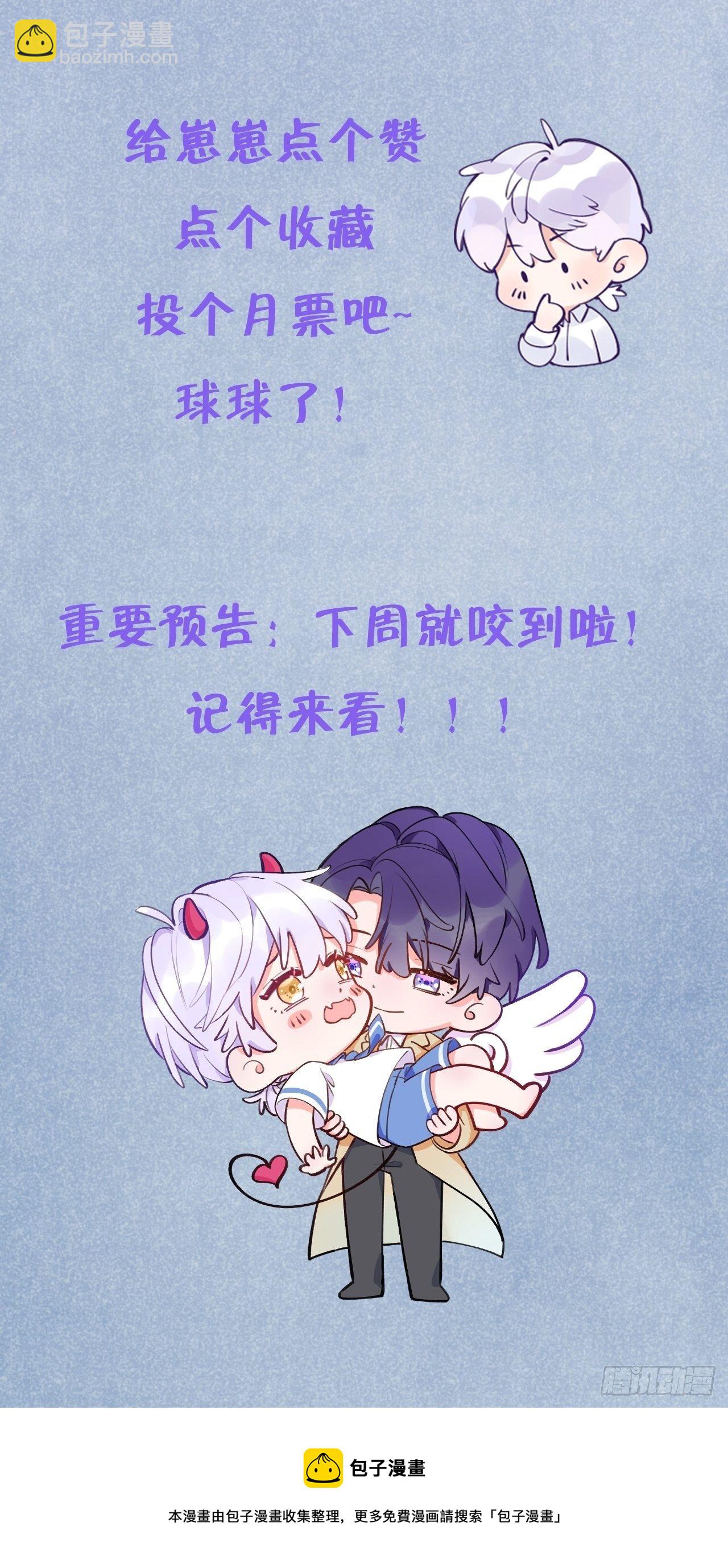 第26话  你不都咬过他了么？-第31话