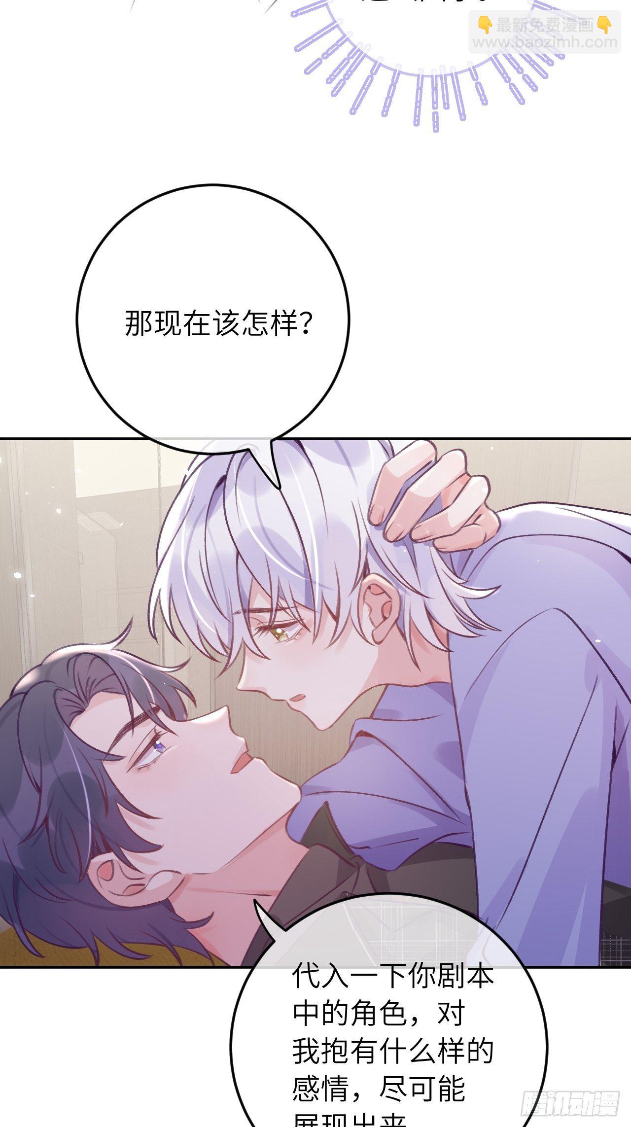 第31话  扑倒温予尘-第35话