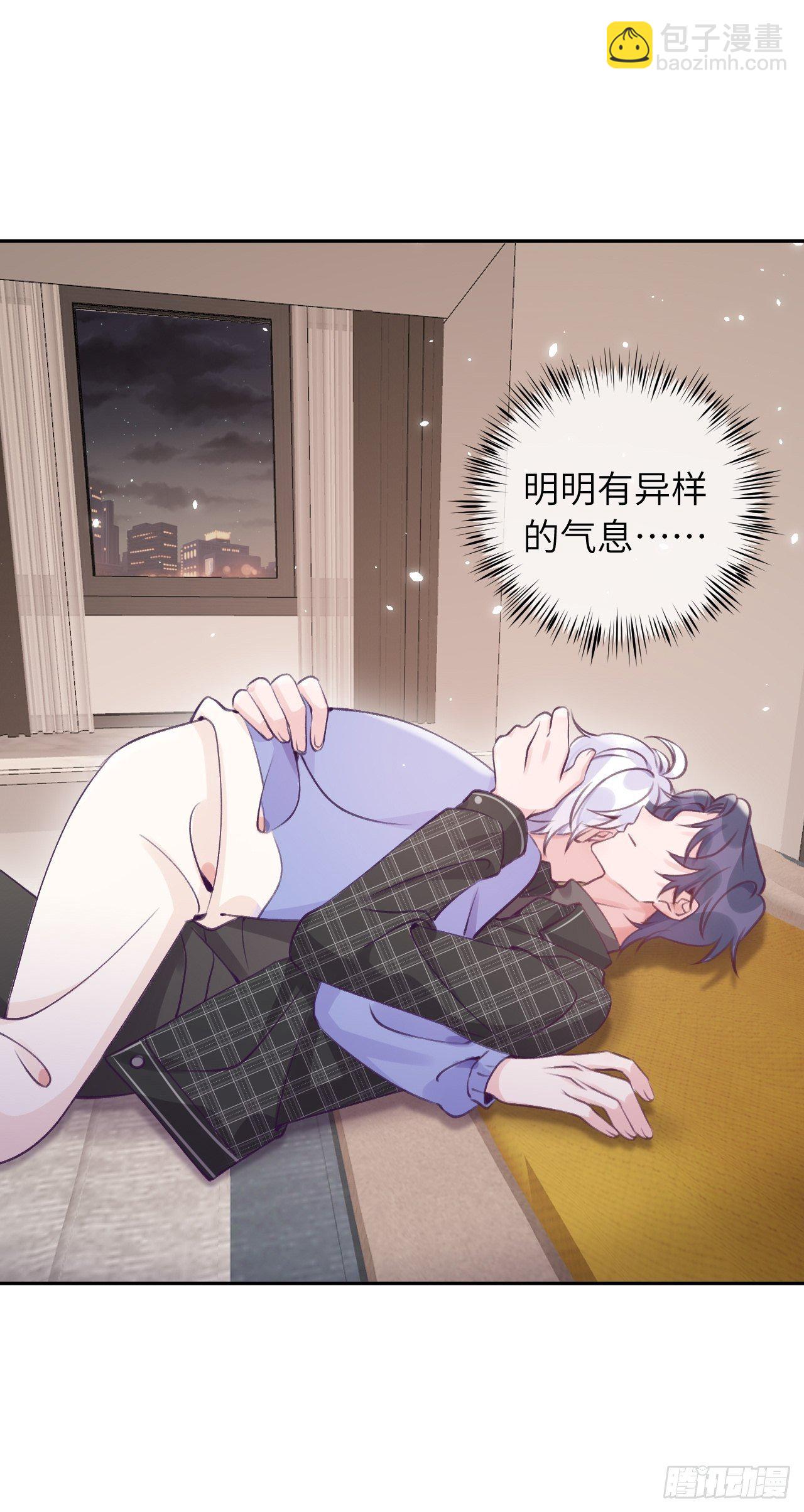 第31话  扑倒温予尘-第35话