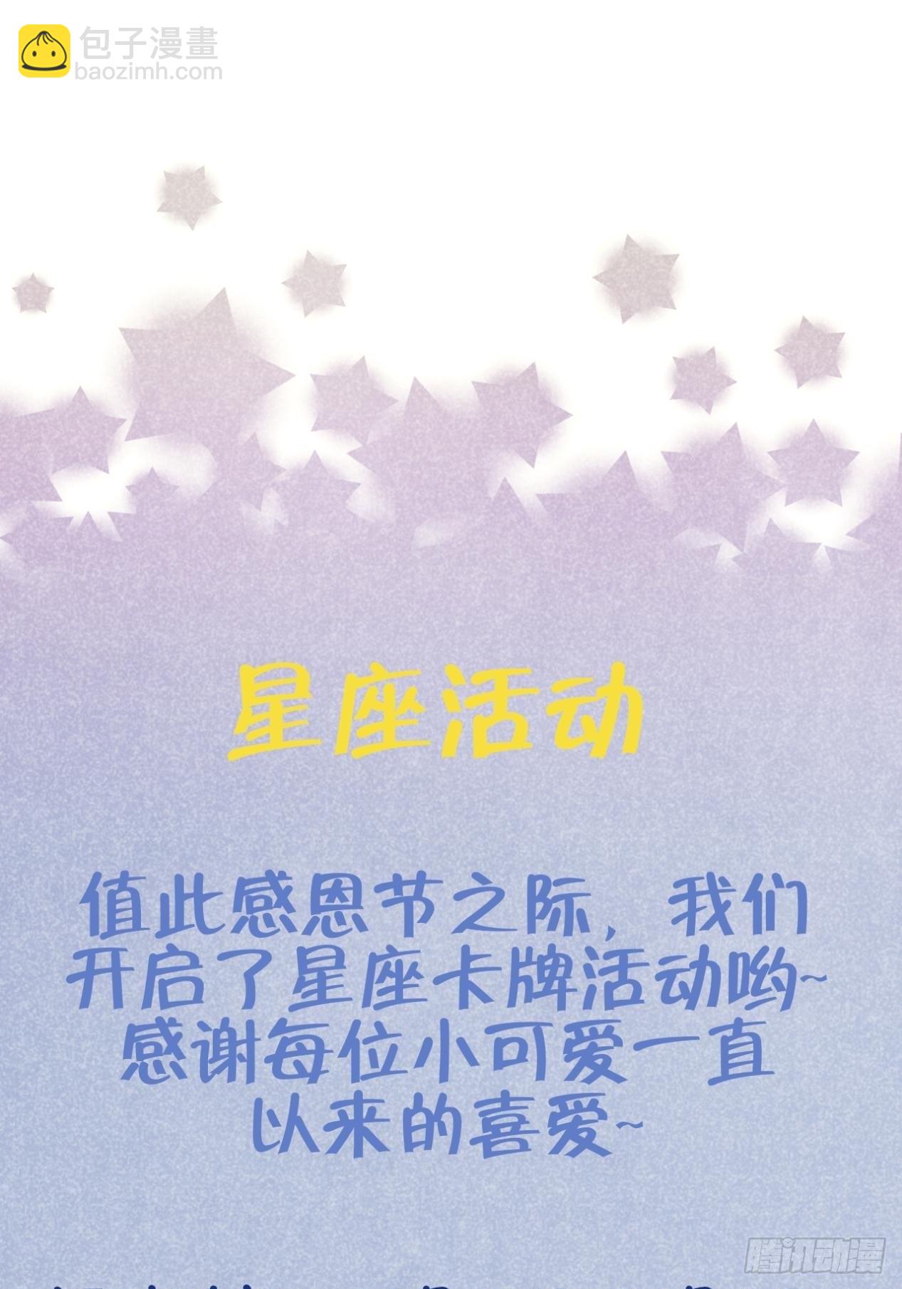 第31话  扑倒温予尘-第35话