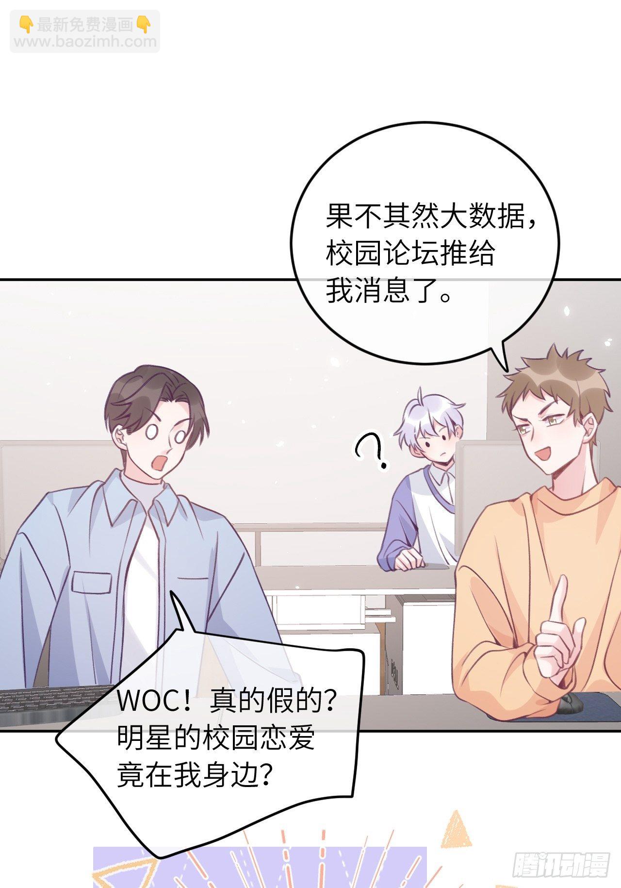 第32话  被妄想了啊！-第37话