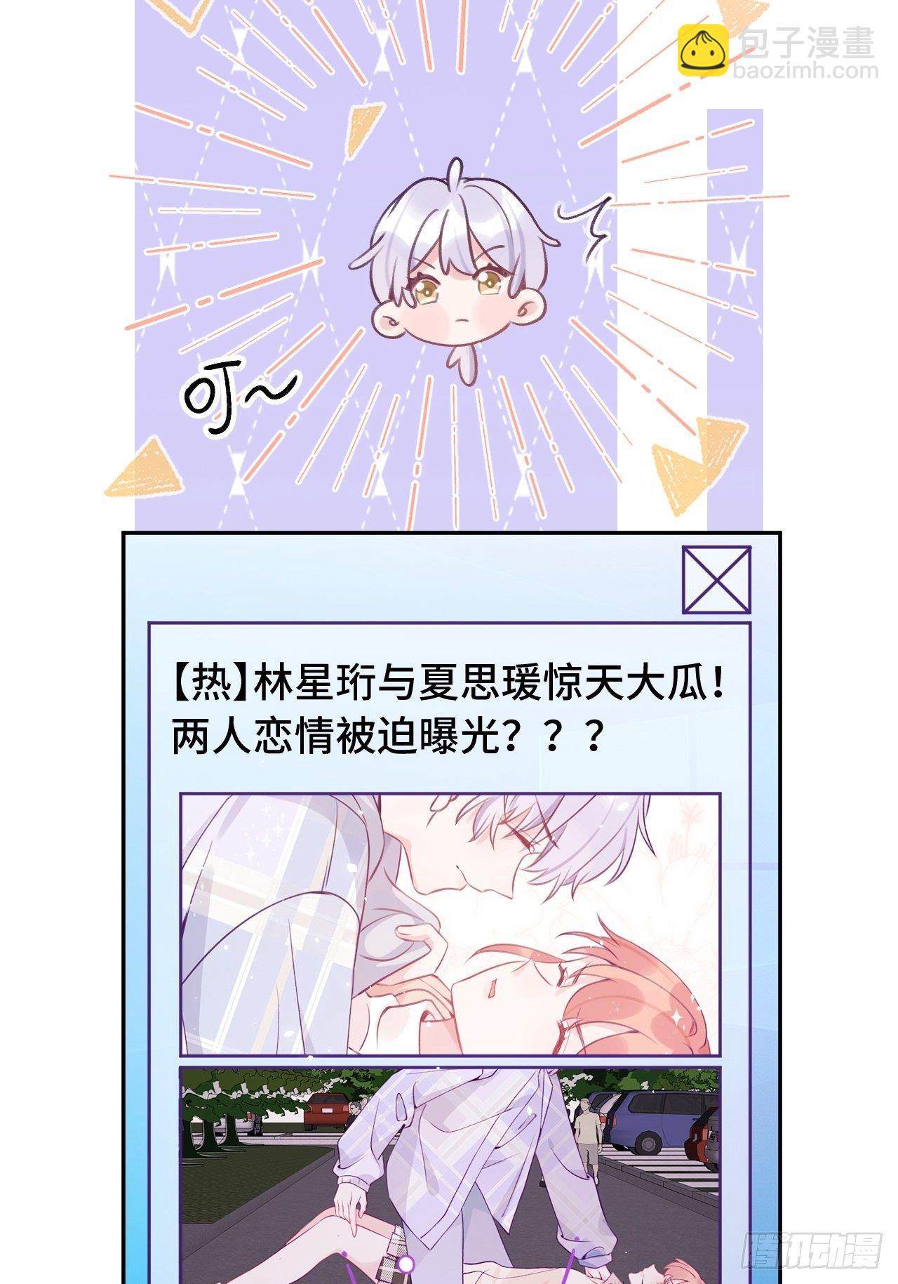 第32话  被妄想了啊！-第37话