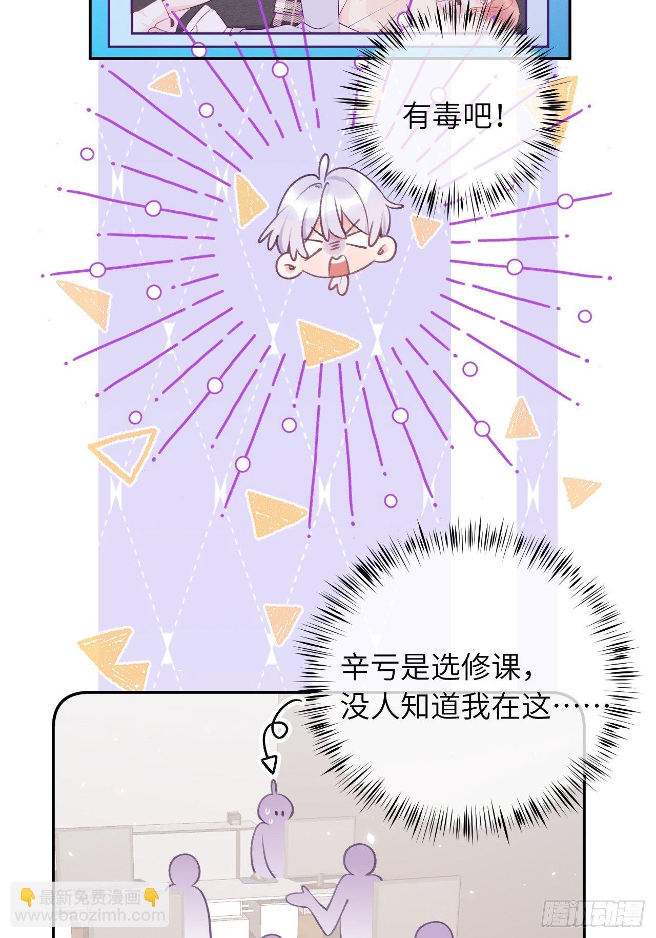 第32话  被妄想了啊！-第37话