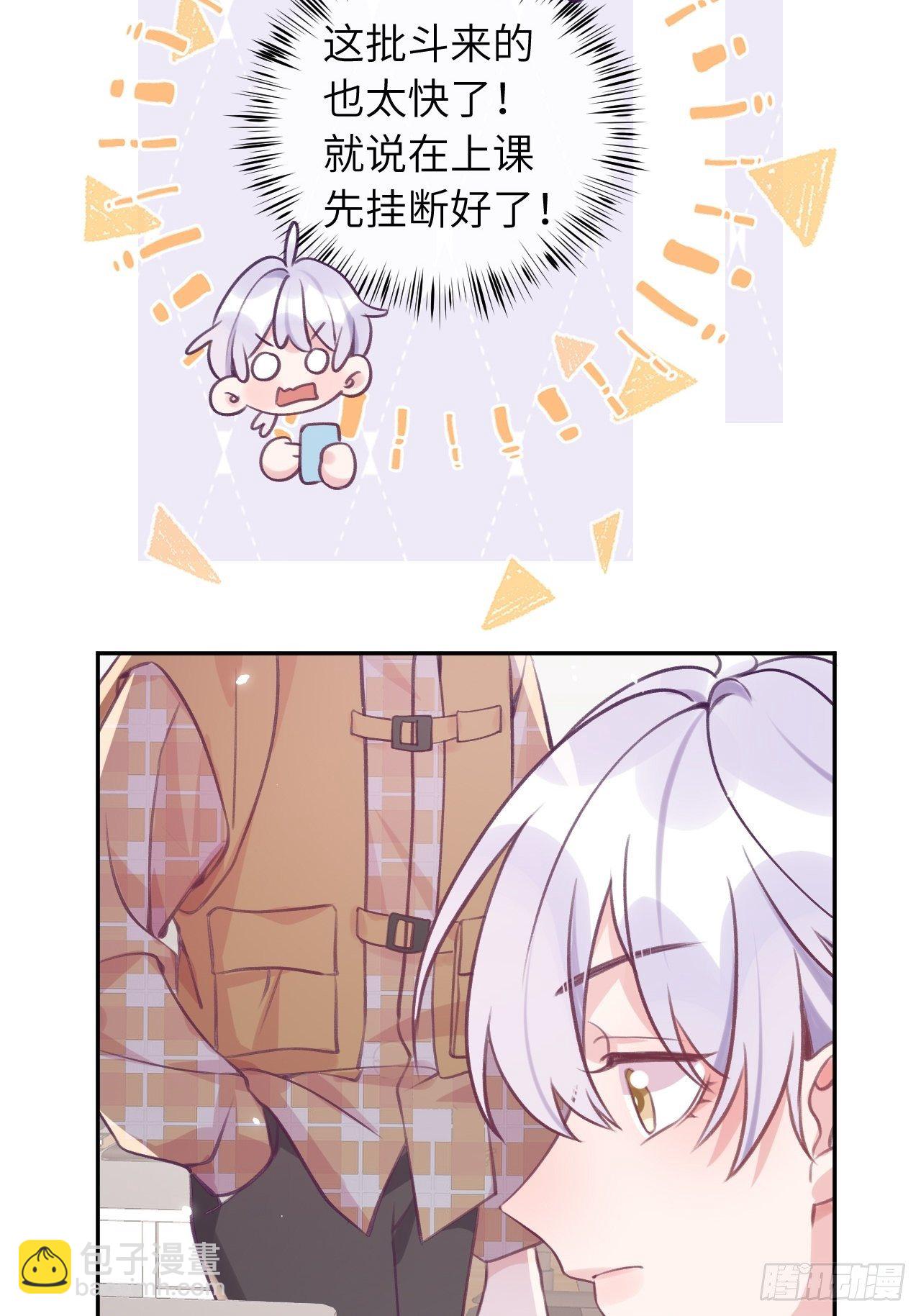 第32话  被妄想了啊！-第37话