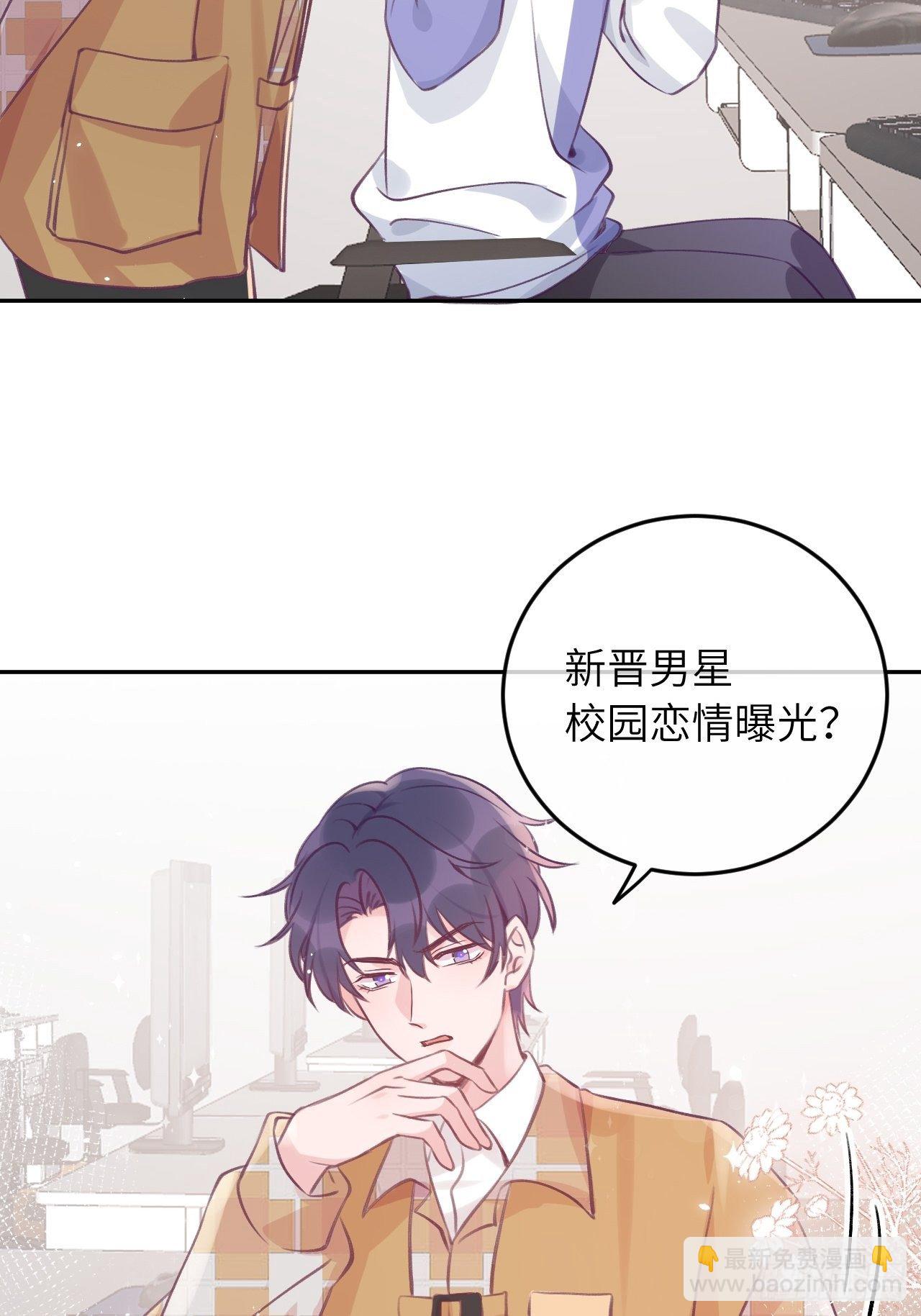 第32话  被妄想了啊！-第37话