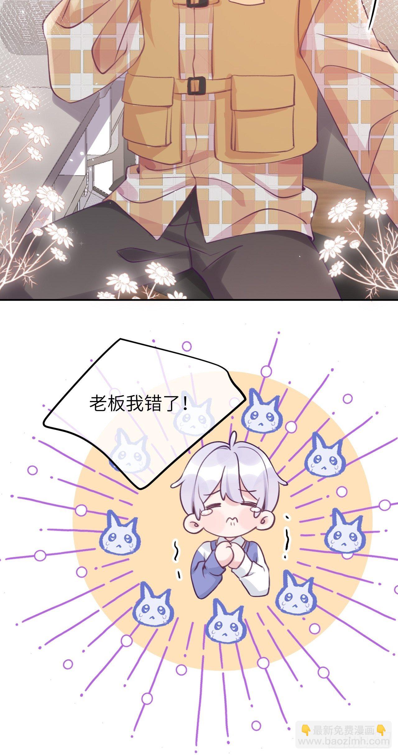 第32话  被妄想了啊！-第37话