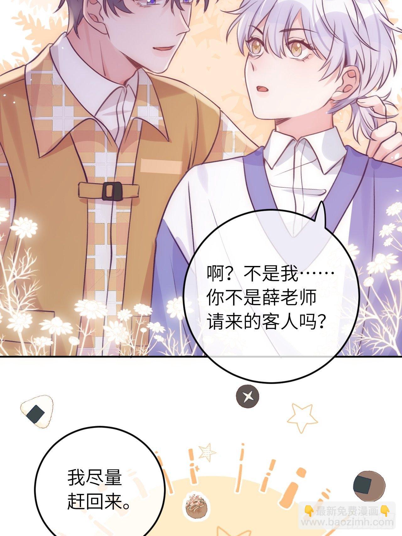 第32话  被妄想了啊！-第37话