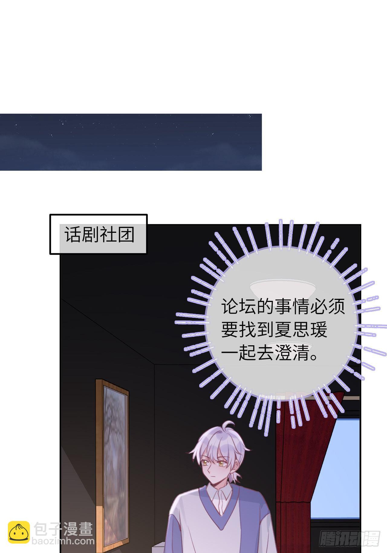 第32话  被妄想了啊！-第37话