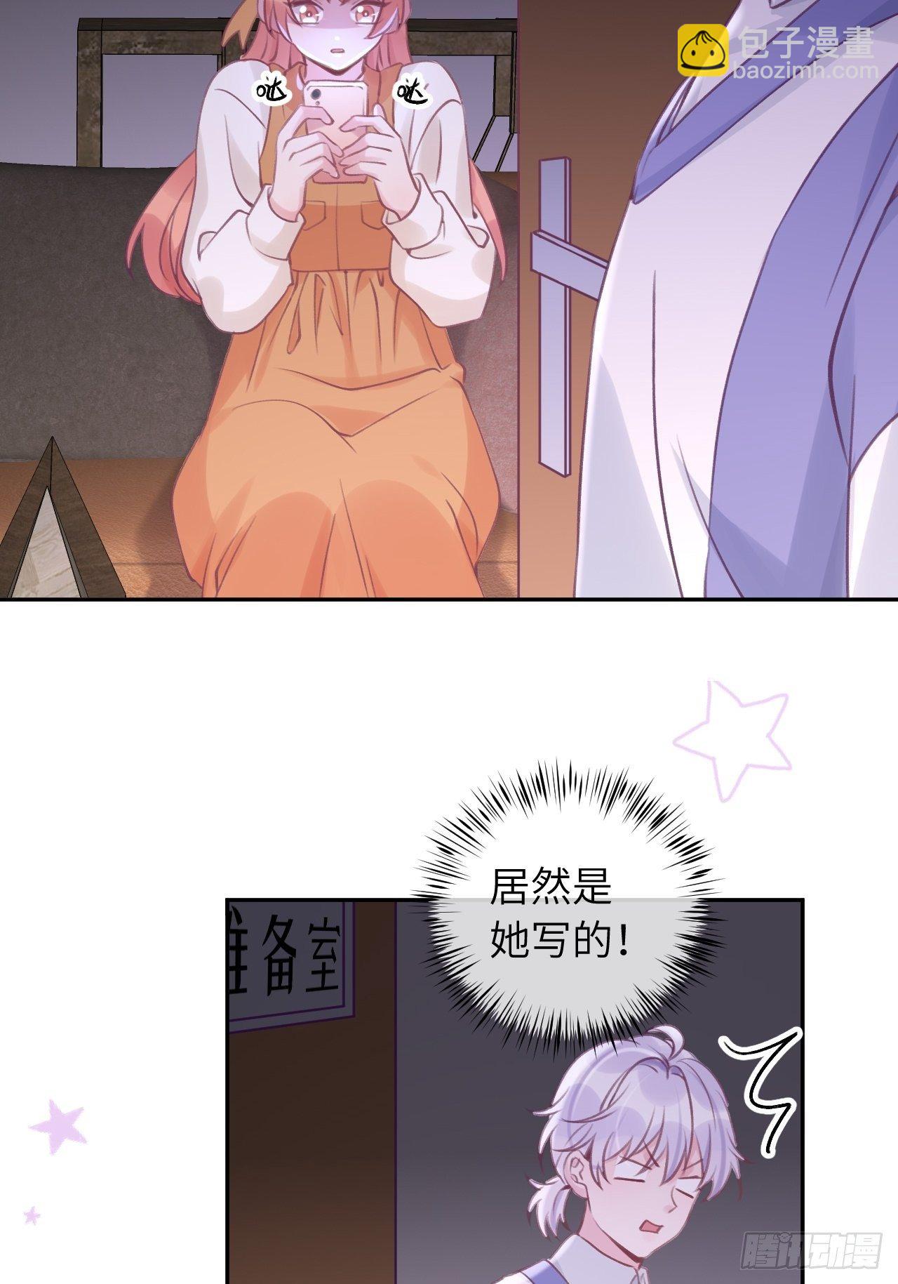 第32话  被妄想了啊！-第37话