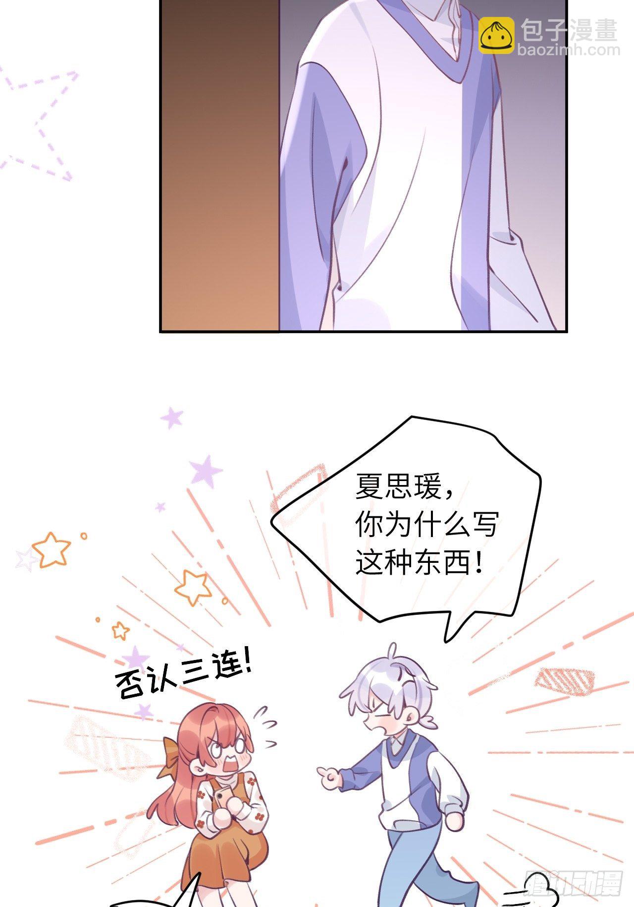 第32话  被妄想了啊！-第37话