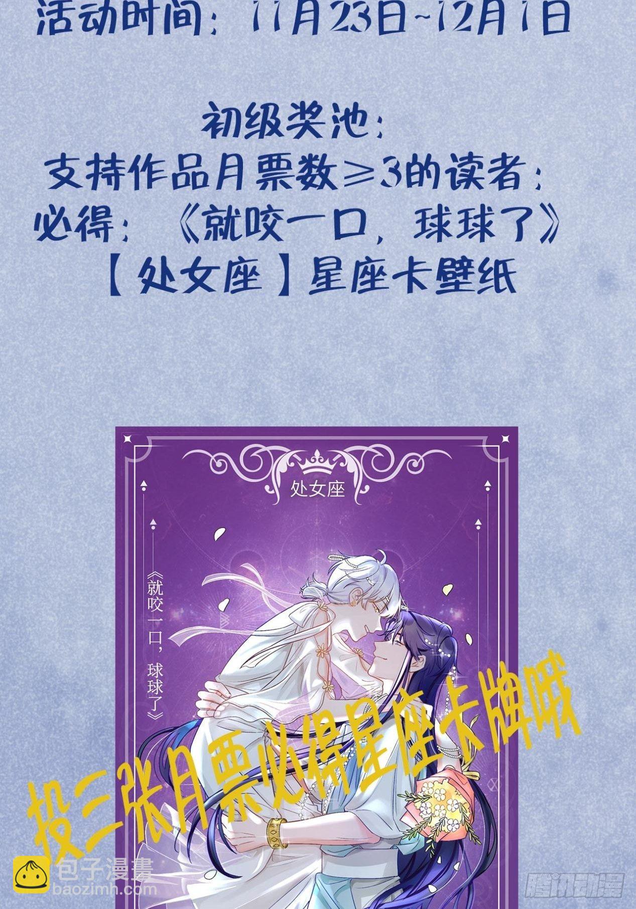 第32话  被妄想了啊！-第37话