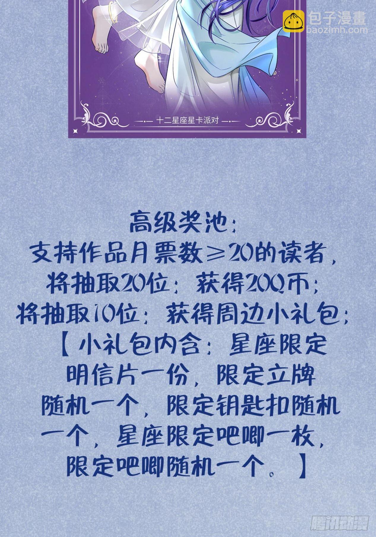 第32话  被妄想了啊！-第37话