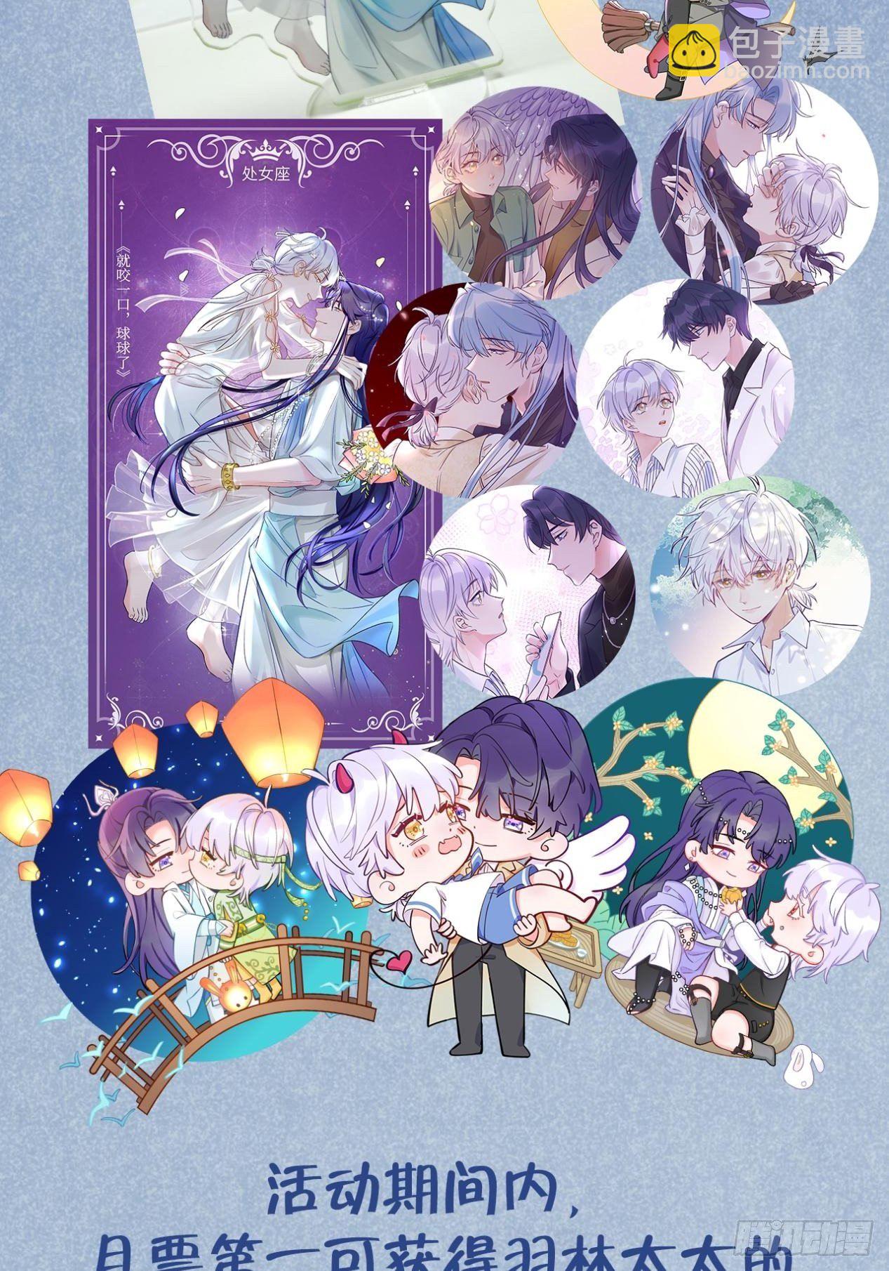 第32话  被妄想了啊！-第37话