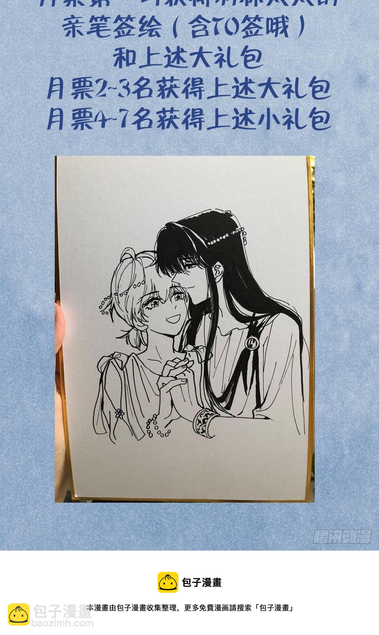 第32话  被妄想了啊！-第37话