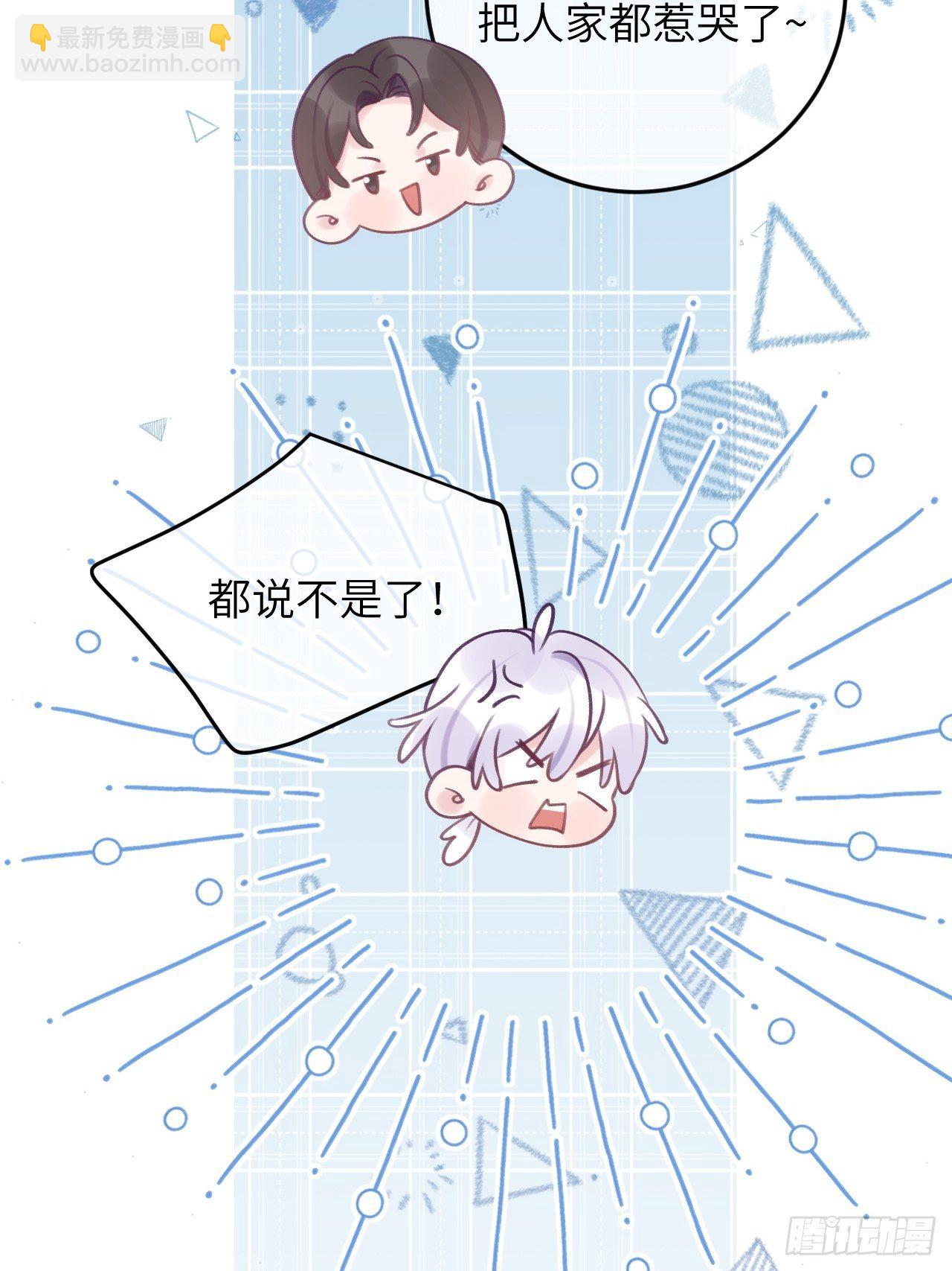 第32话  被妄想了啊！-第37话