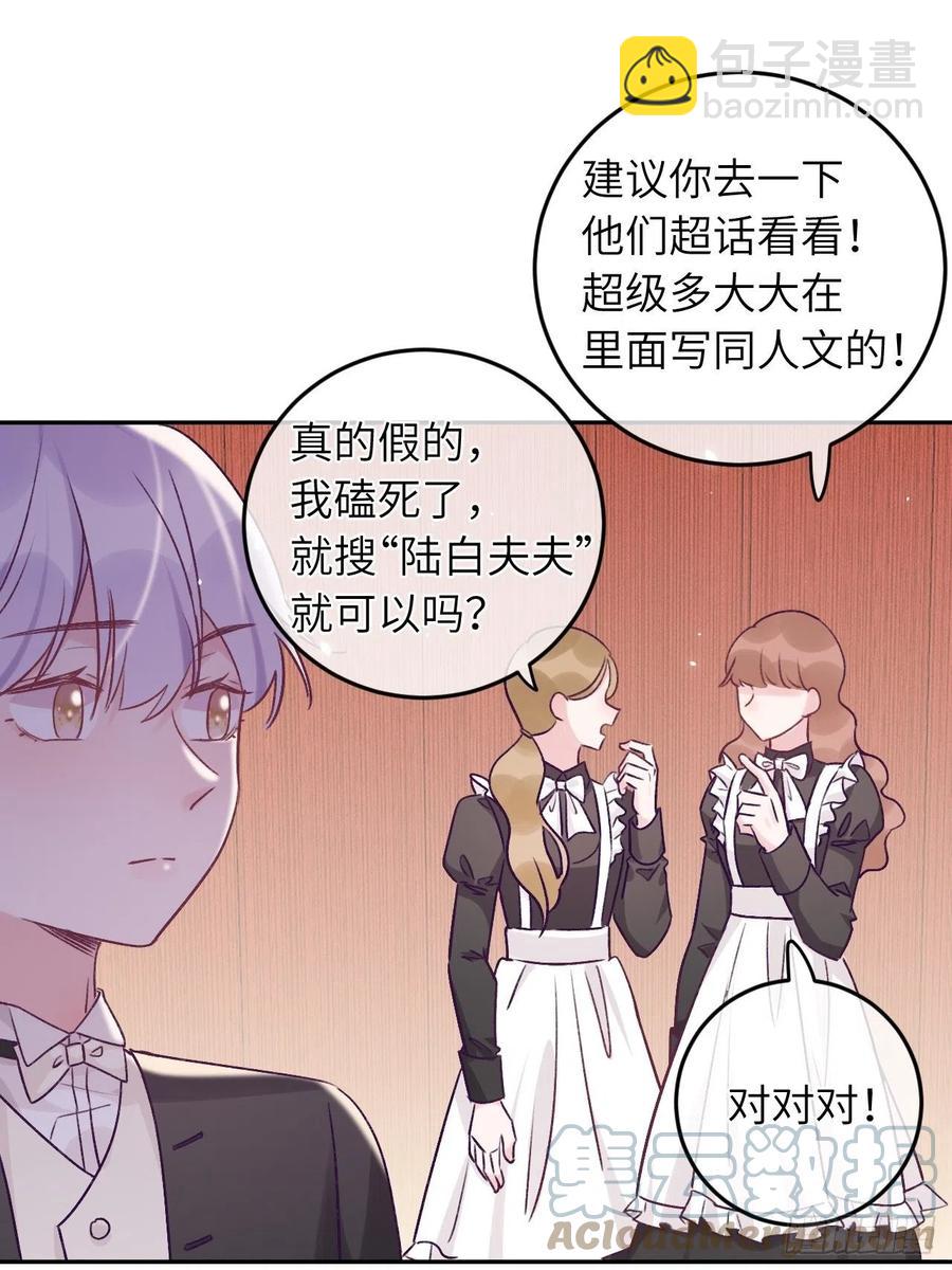 第33话  对他产生了依赖-第33话