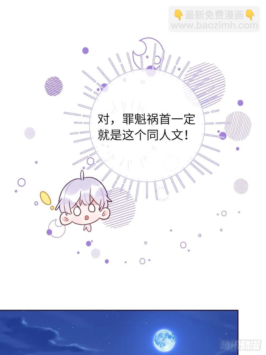 第33话  对他产生了依赖-第33话