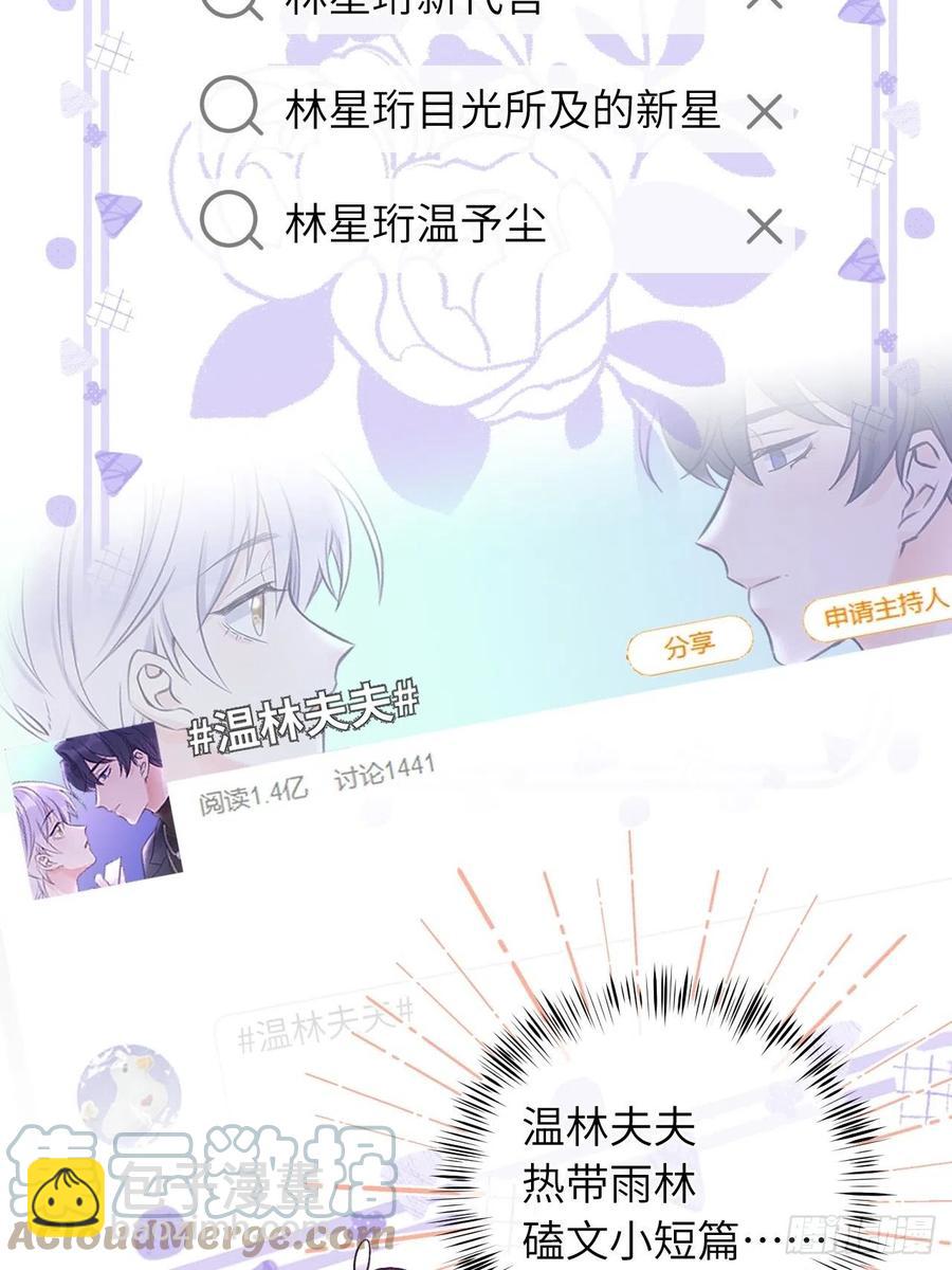 第33话  对他产生了依赖-第33话