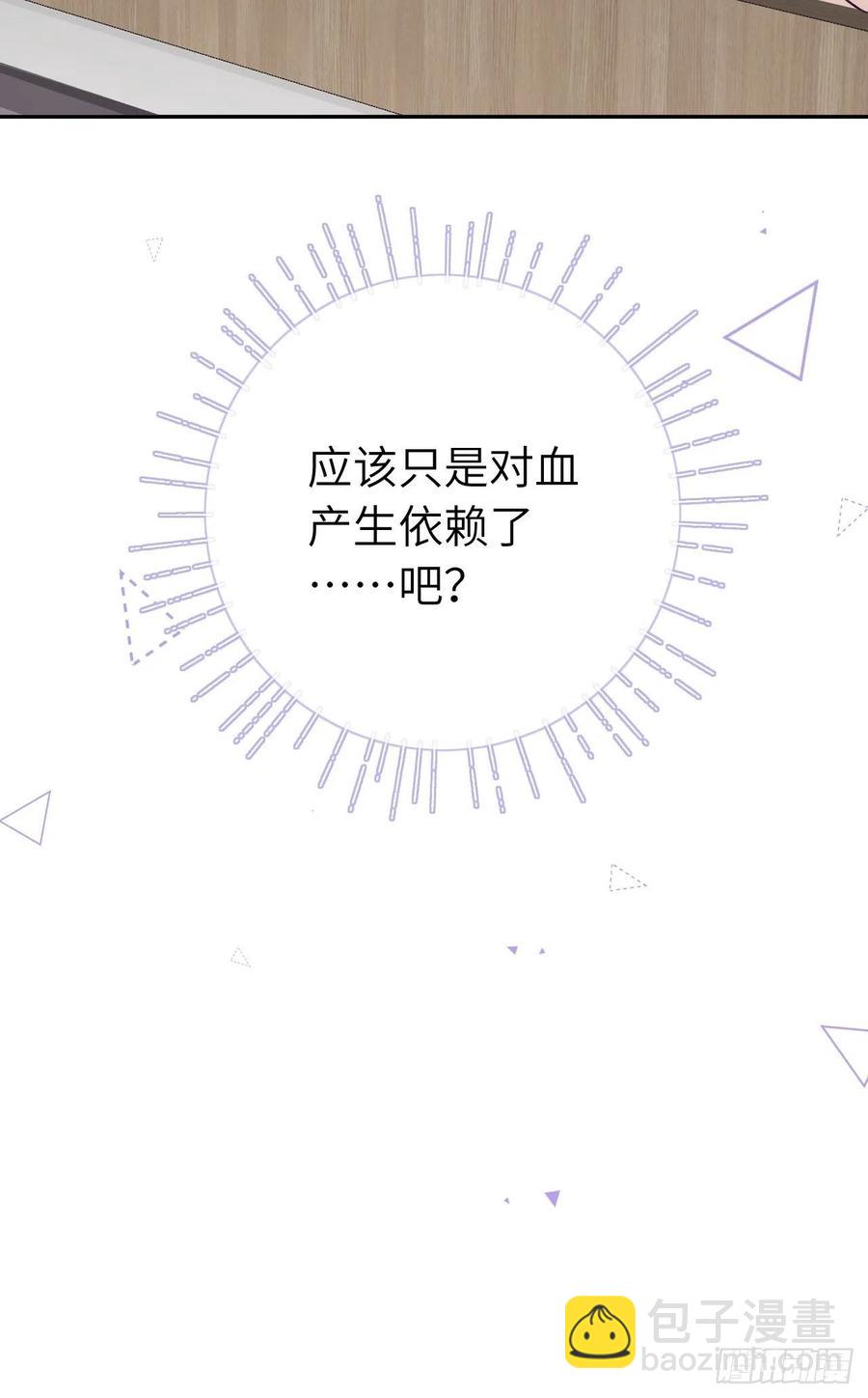 第33话  对他产生了依赖-第33话