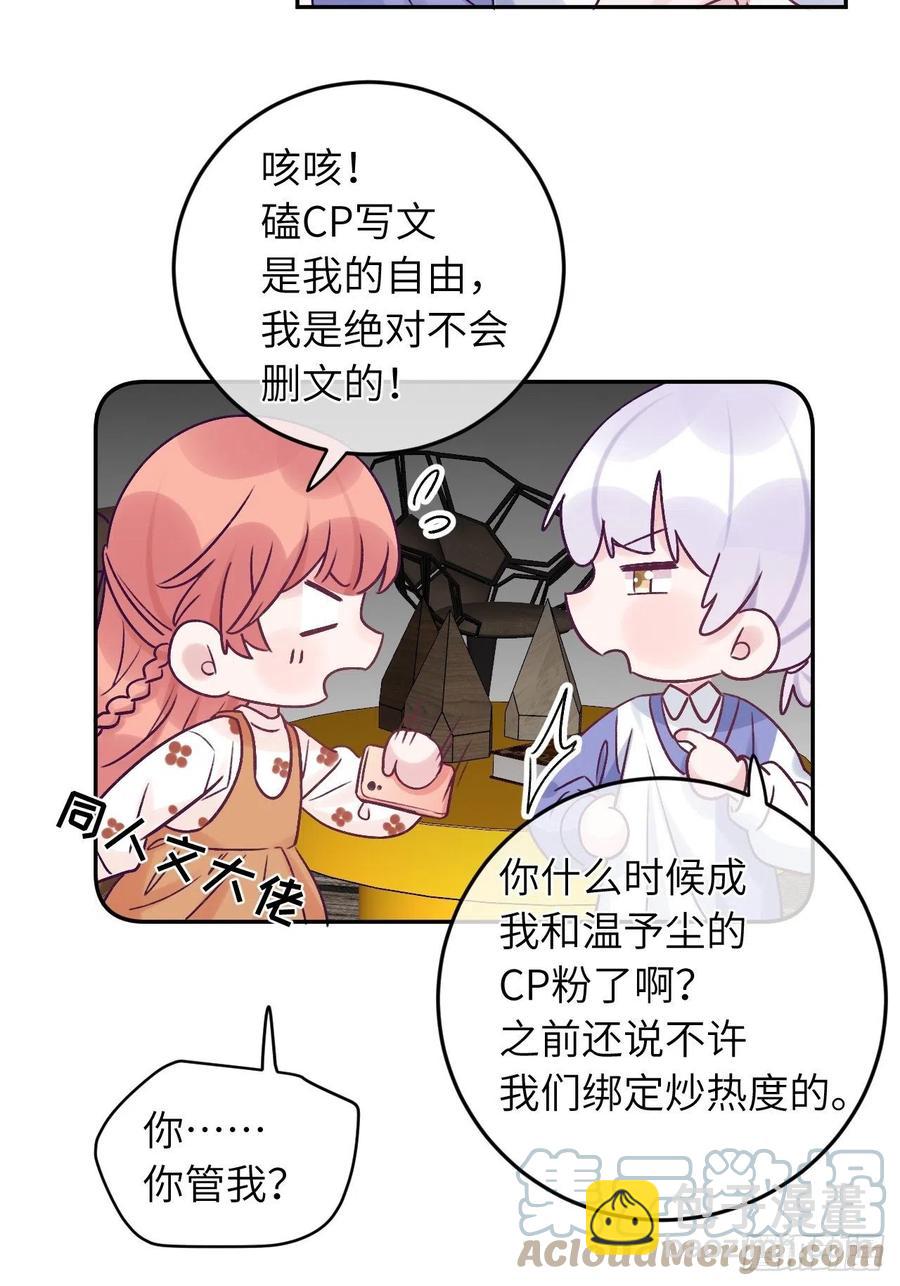 第33话  对他产生了依赖-第33话