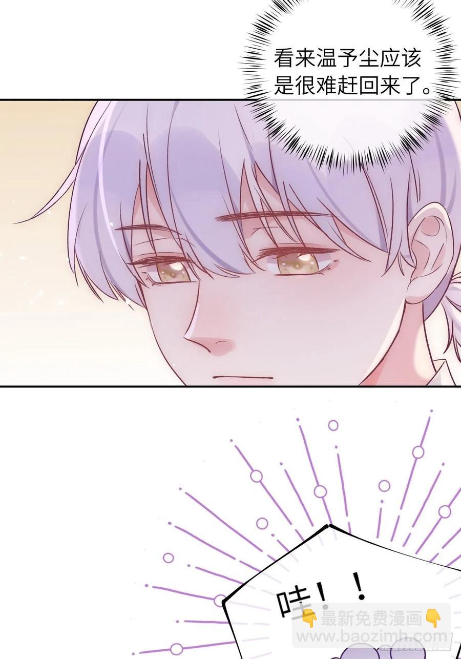 第33话  对他产生了依赖-第33话