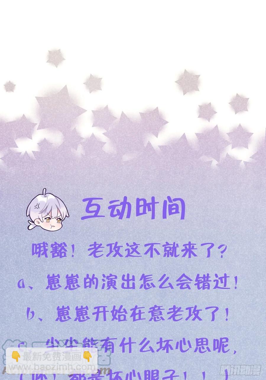 第33话  对他产生了依赖-第33话