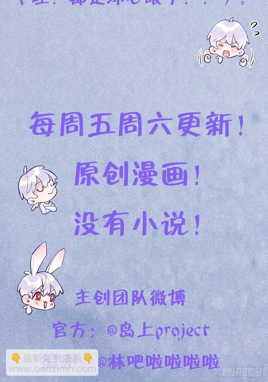 第33话  对他产生了依赖-第33话