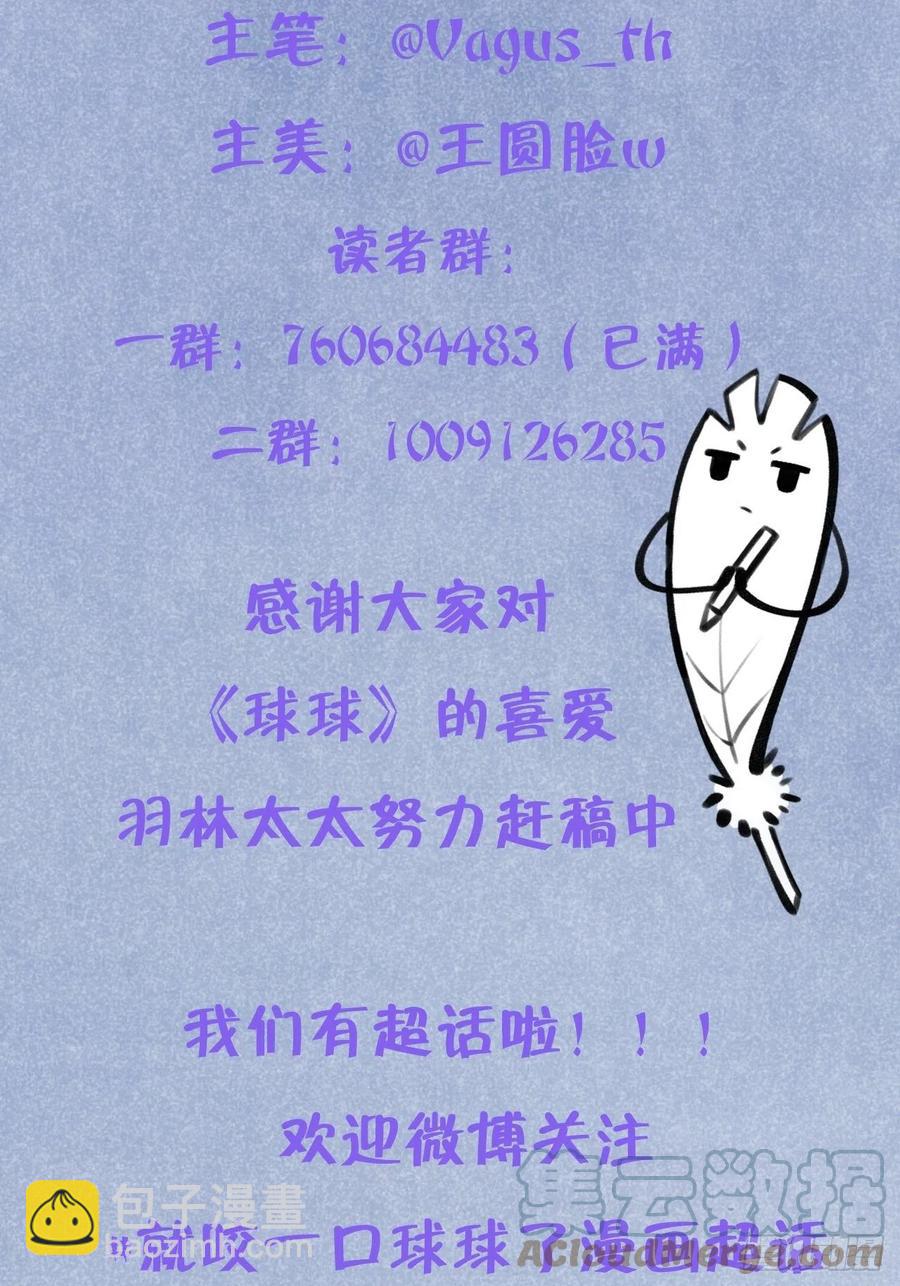 第33话  对他产生了依赖-第33话