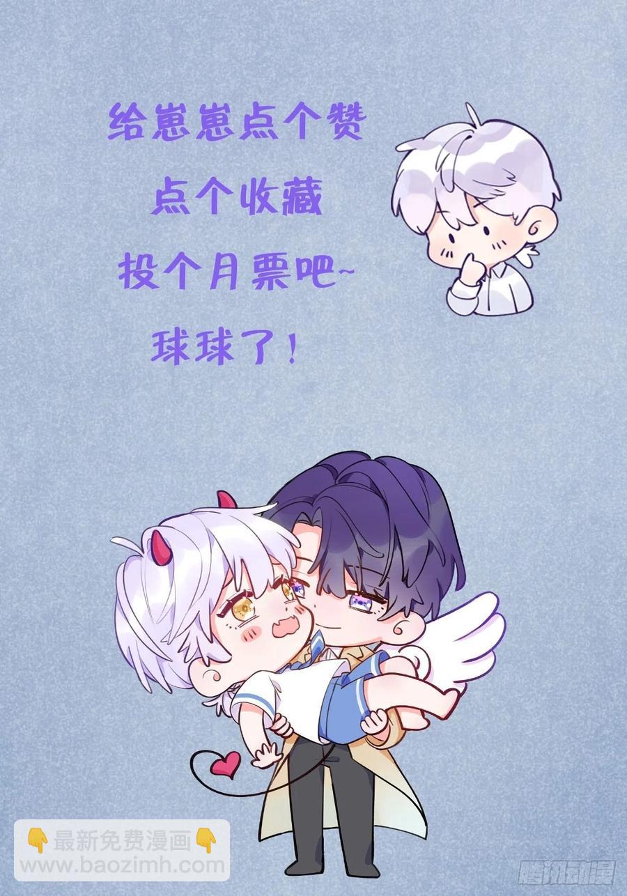 第33话  对他产生了依赖-第33话