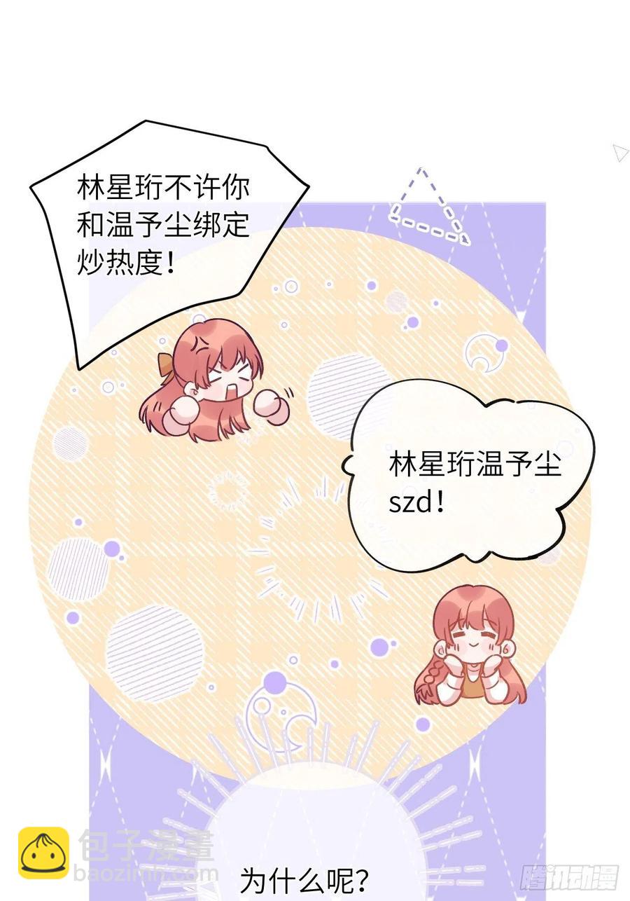 第33话  对他产生了依赖-第33话