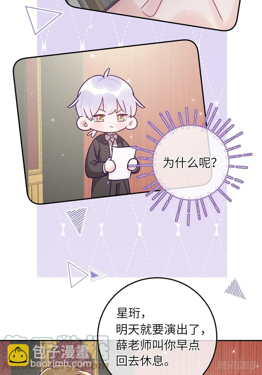 第33话  对他产生了依赖-第33话