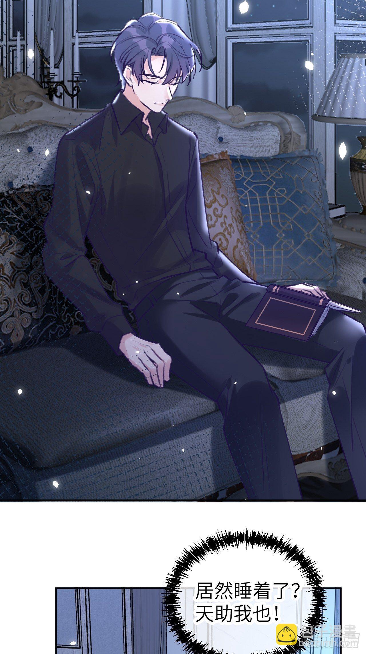 第2话  就咬一口-第5话