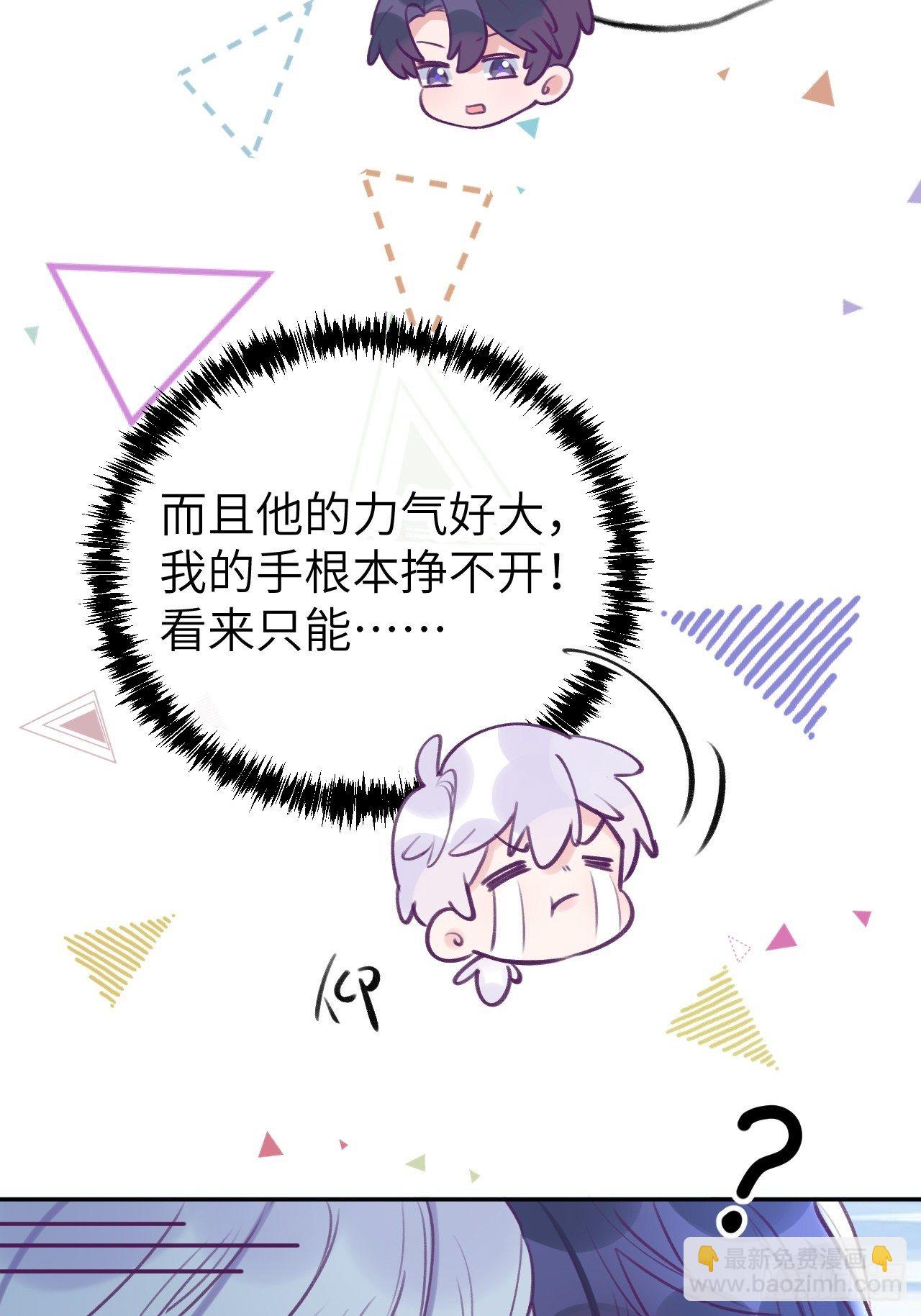 第2话  就咬一口-第5话