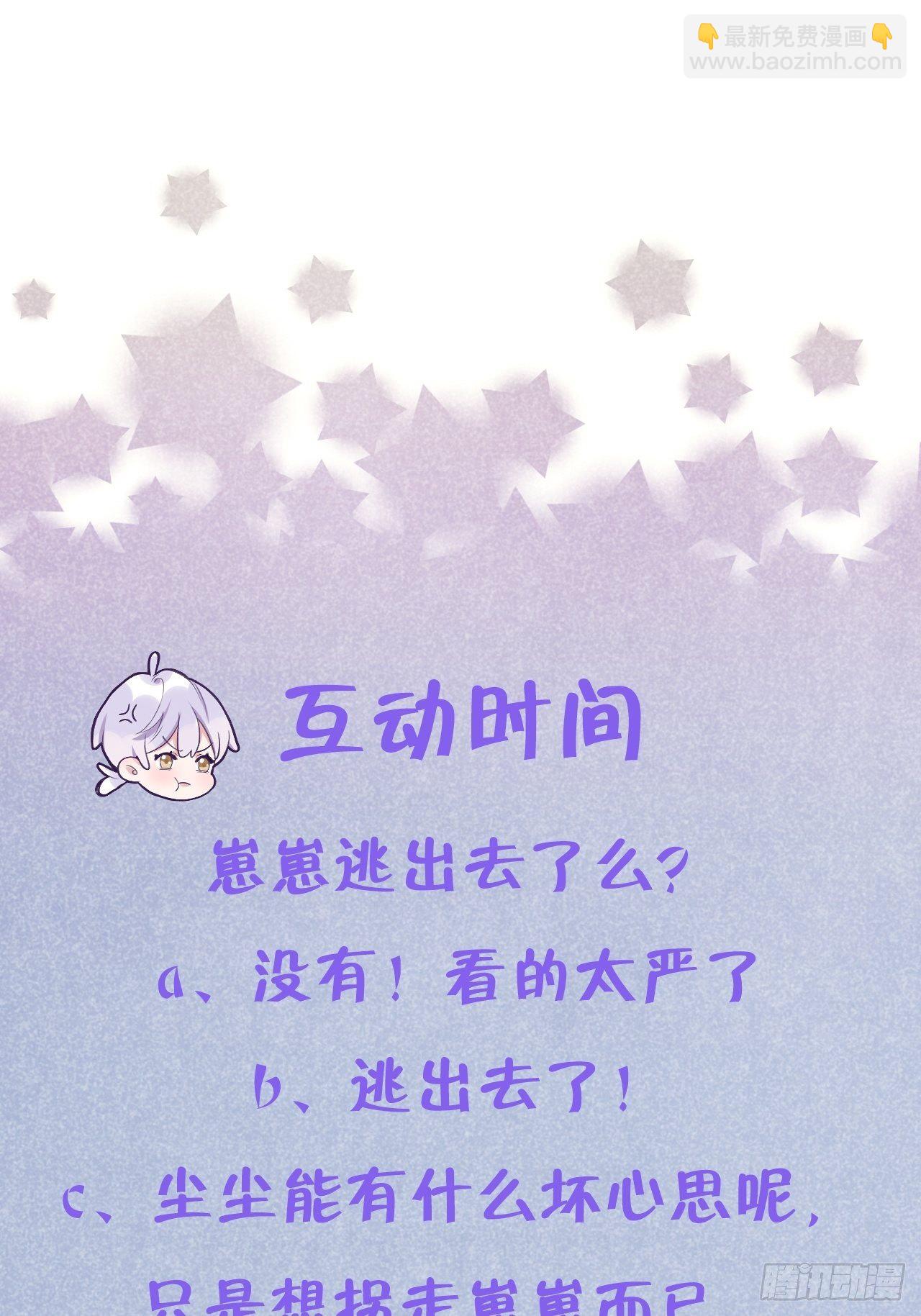 第37话  想要逃出去-第39话