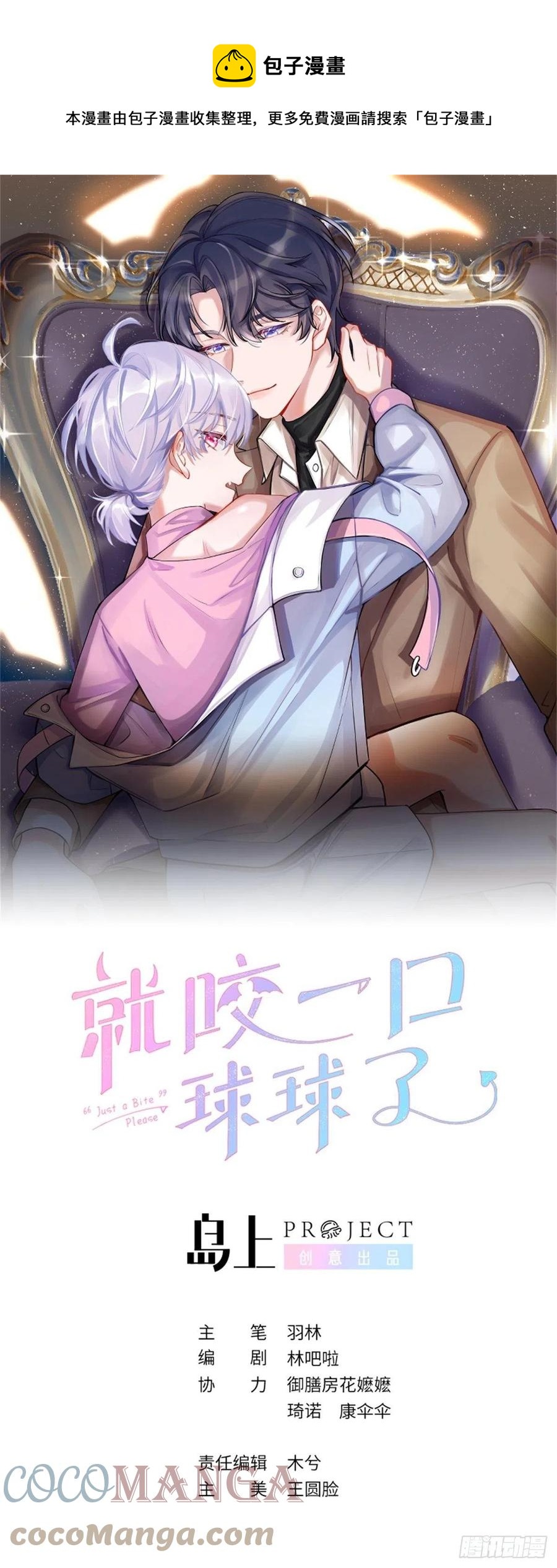 第40话  谁说我不来了-第43话