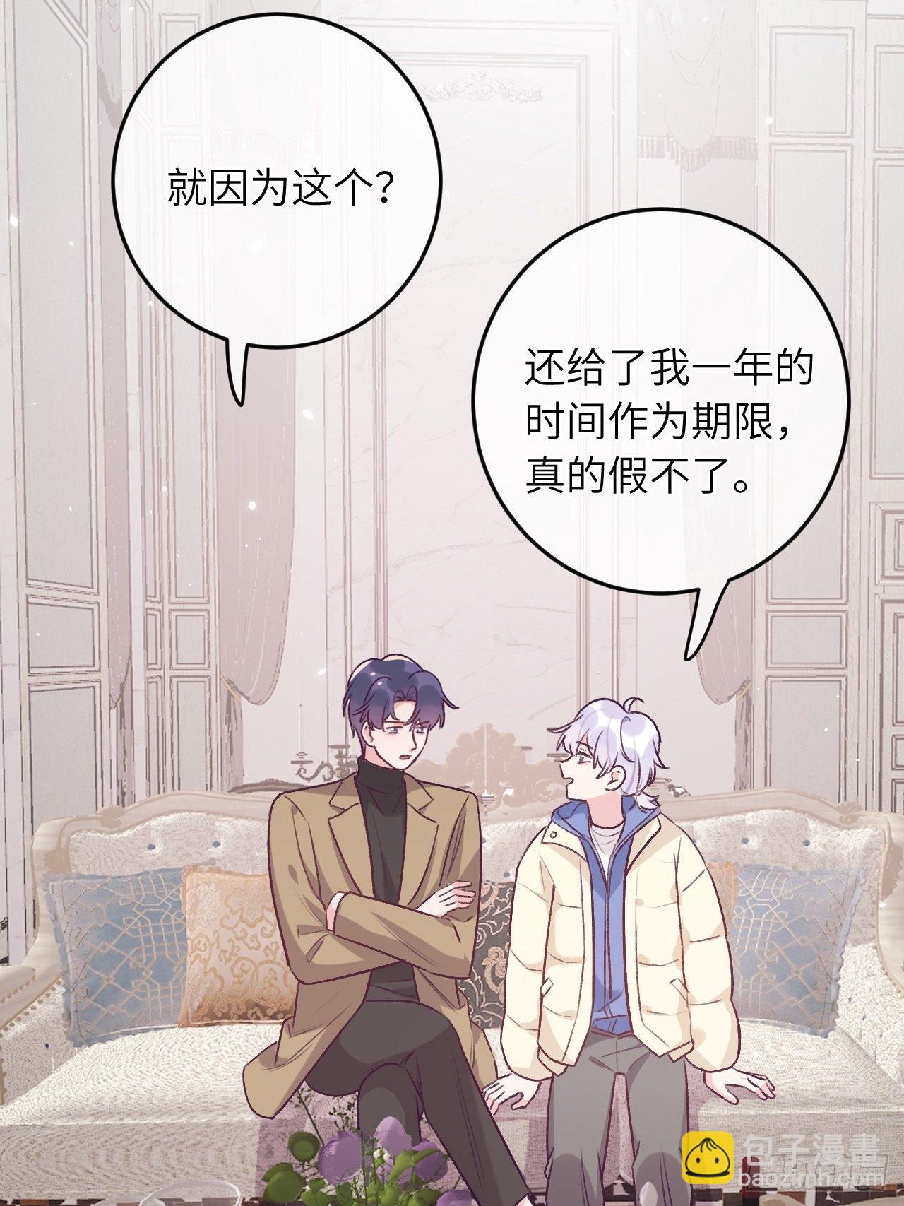 第42话  以吻封唇-第45话