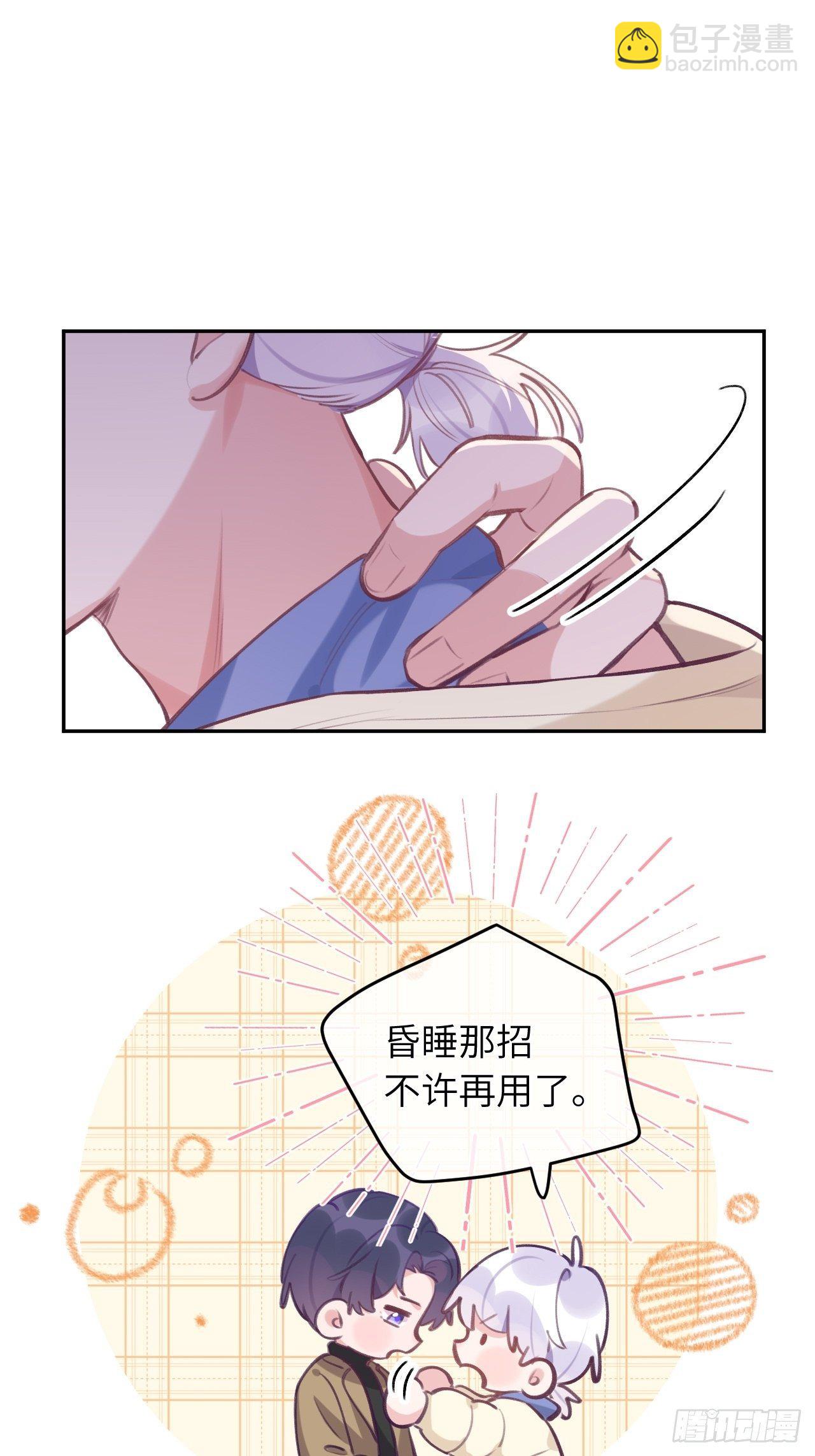 第42话  以吻封唇-第45话