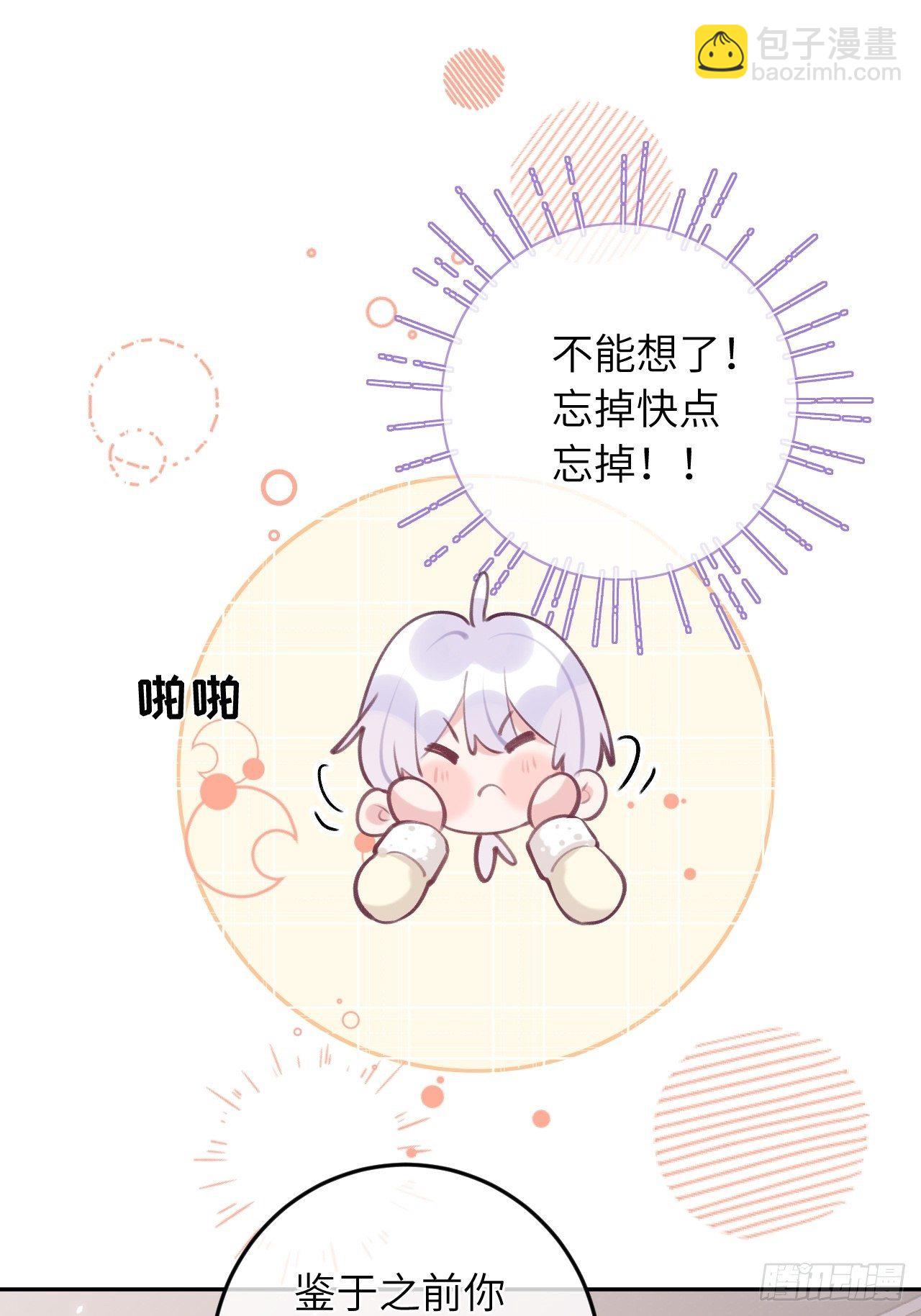 第42话  以吻封唇-第45话