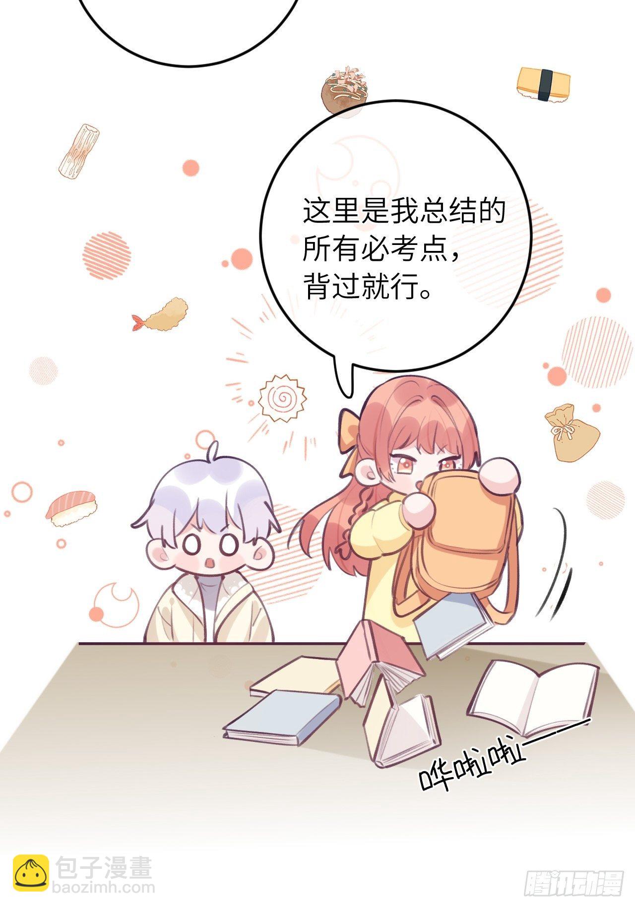 第42话  以吻封唇-第45话