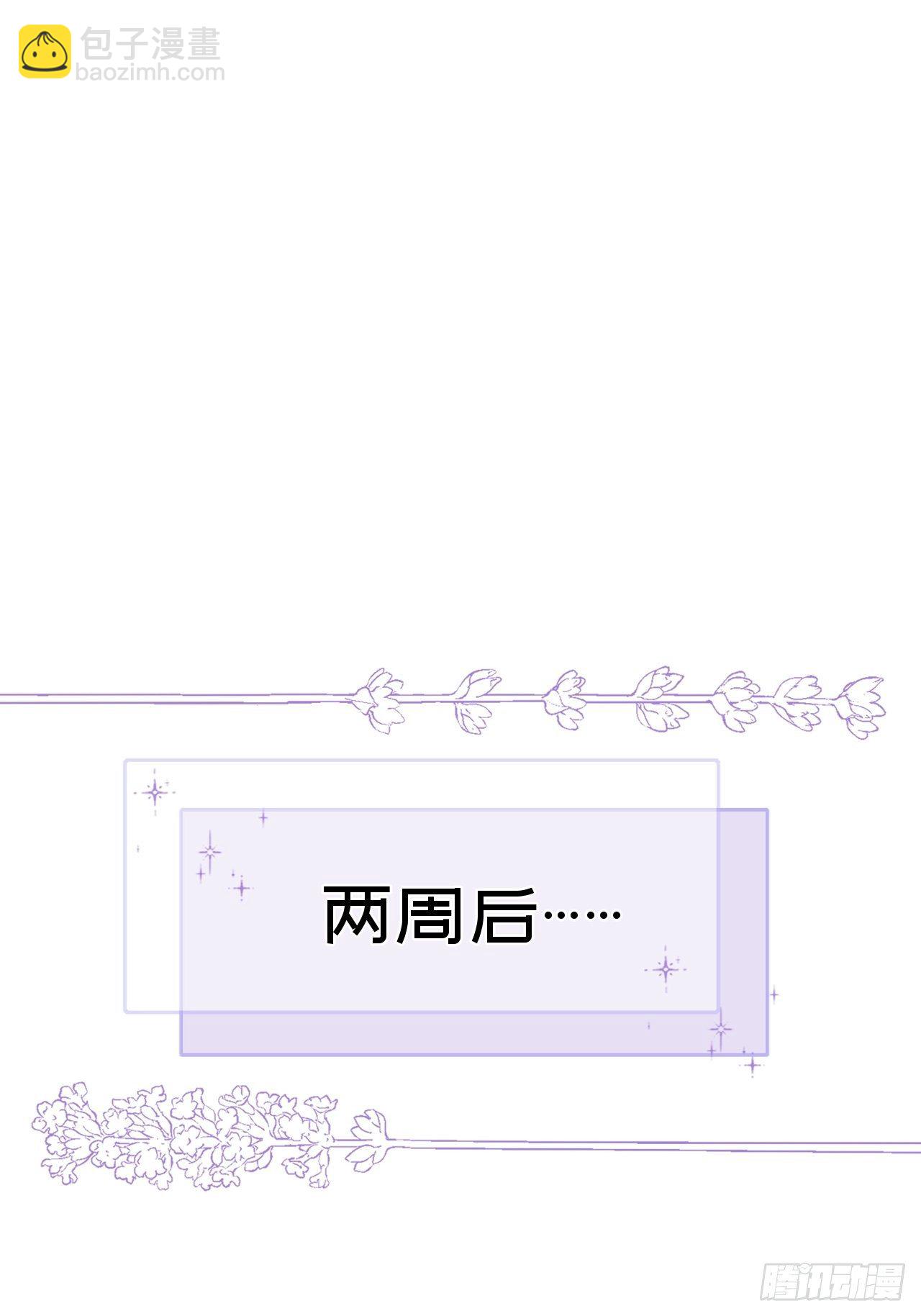 第42话  以吻封唇-第45话