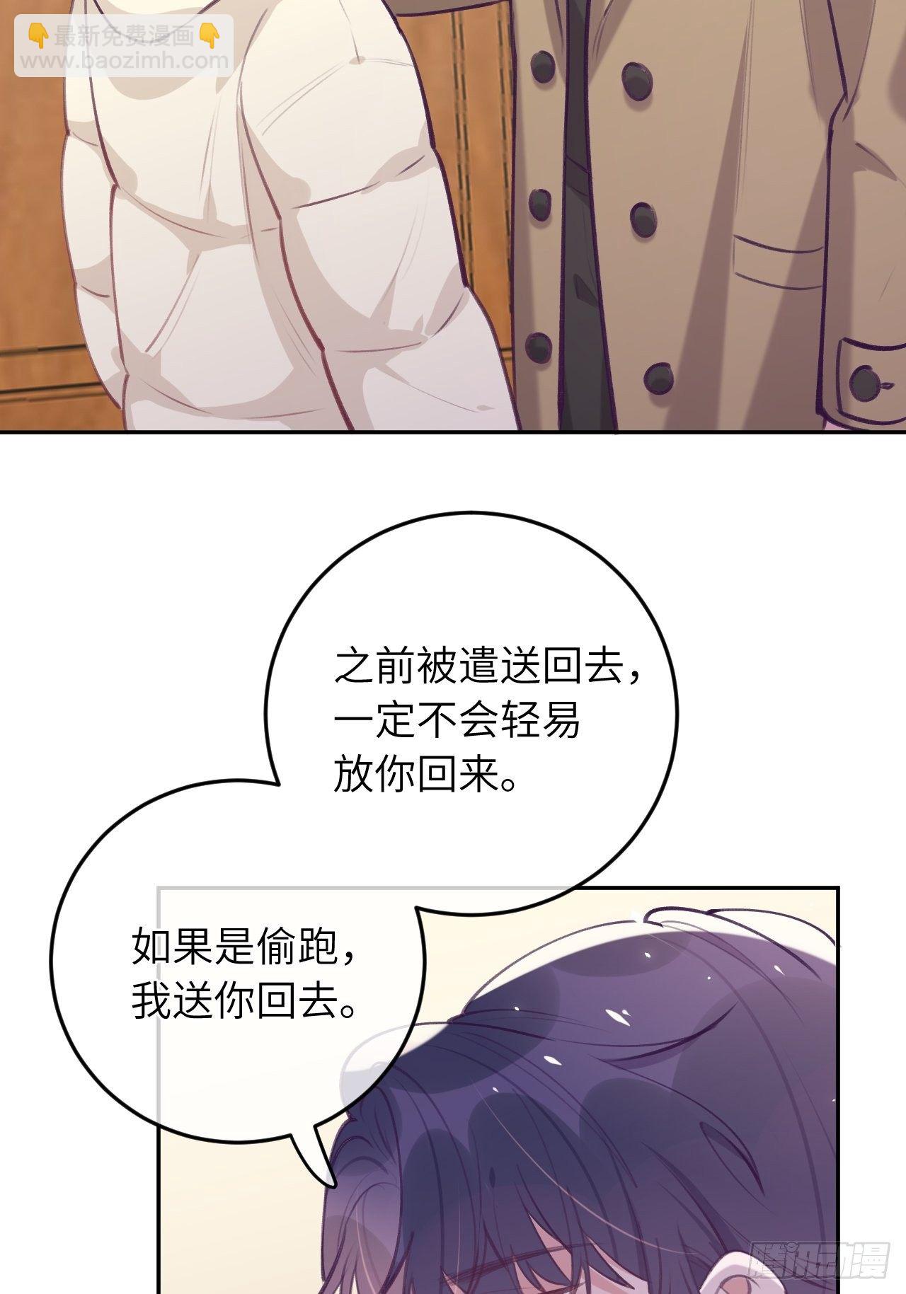 第42话  以吻封唇-第45话