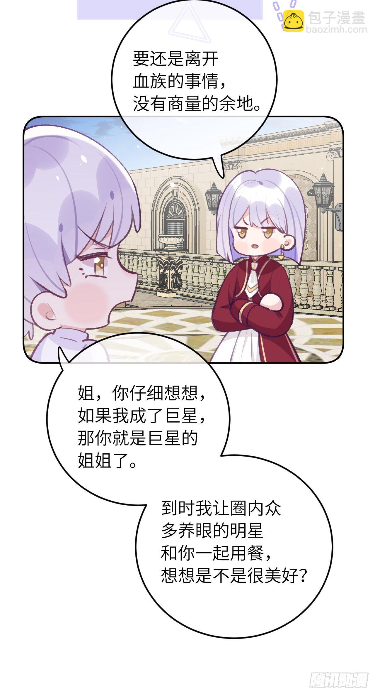 第42话  以吻封唇-第45话