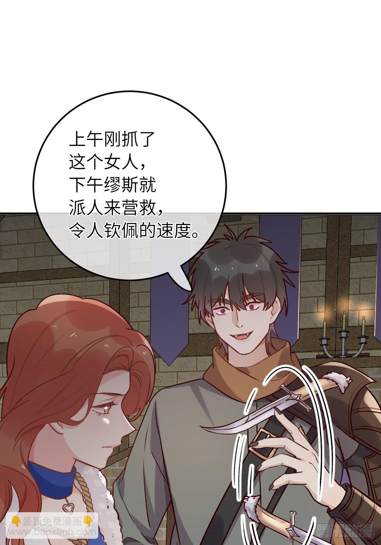 第46话  对老攻下狠手-第49话